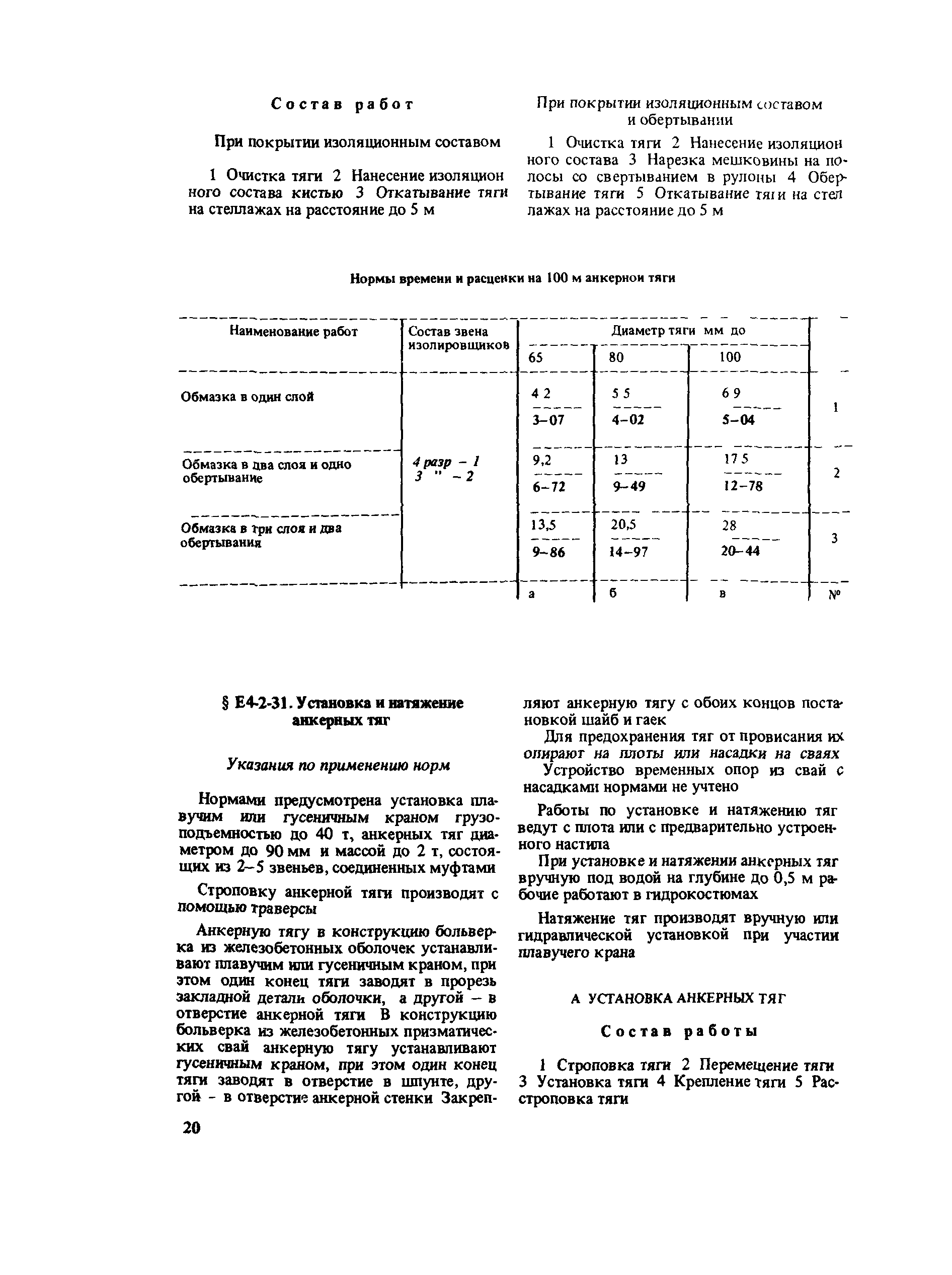 Е4-2