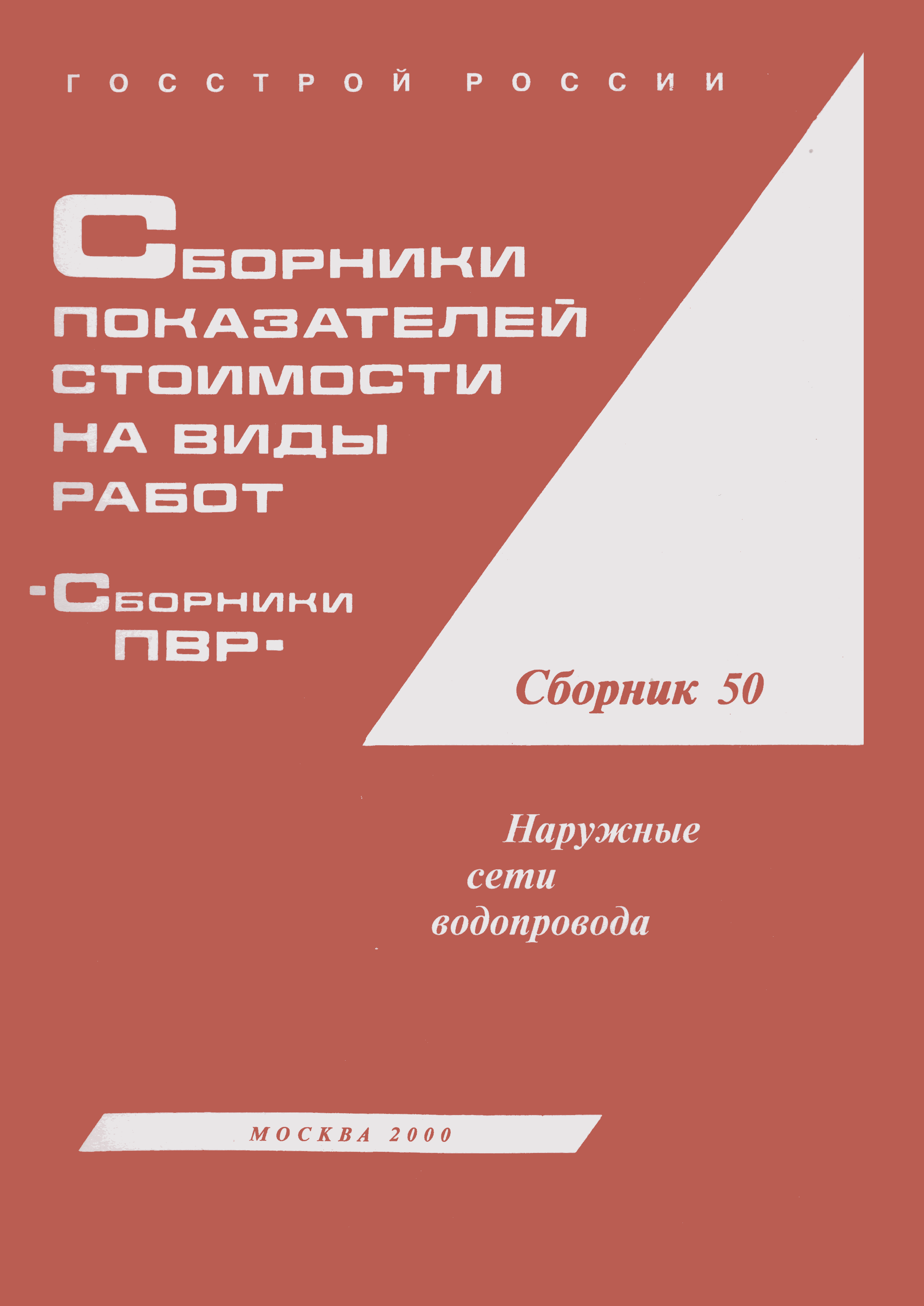 Сборник 50