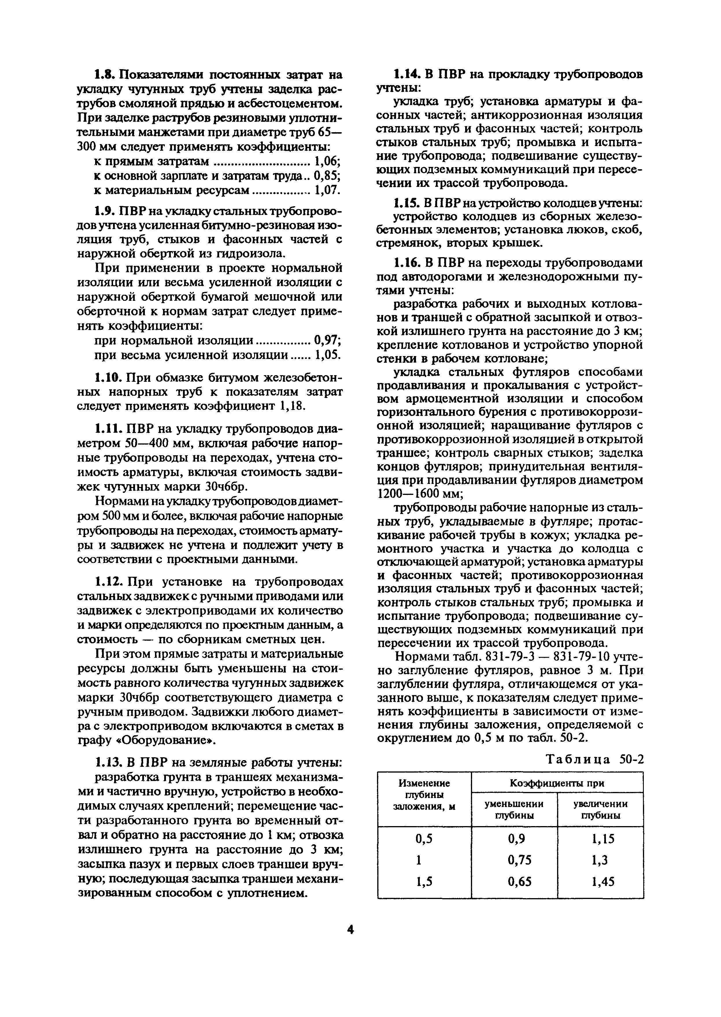 Сборник 50