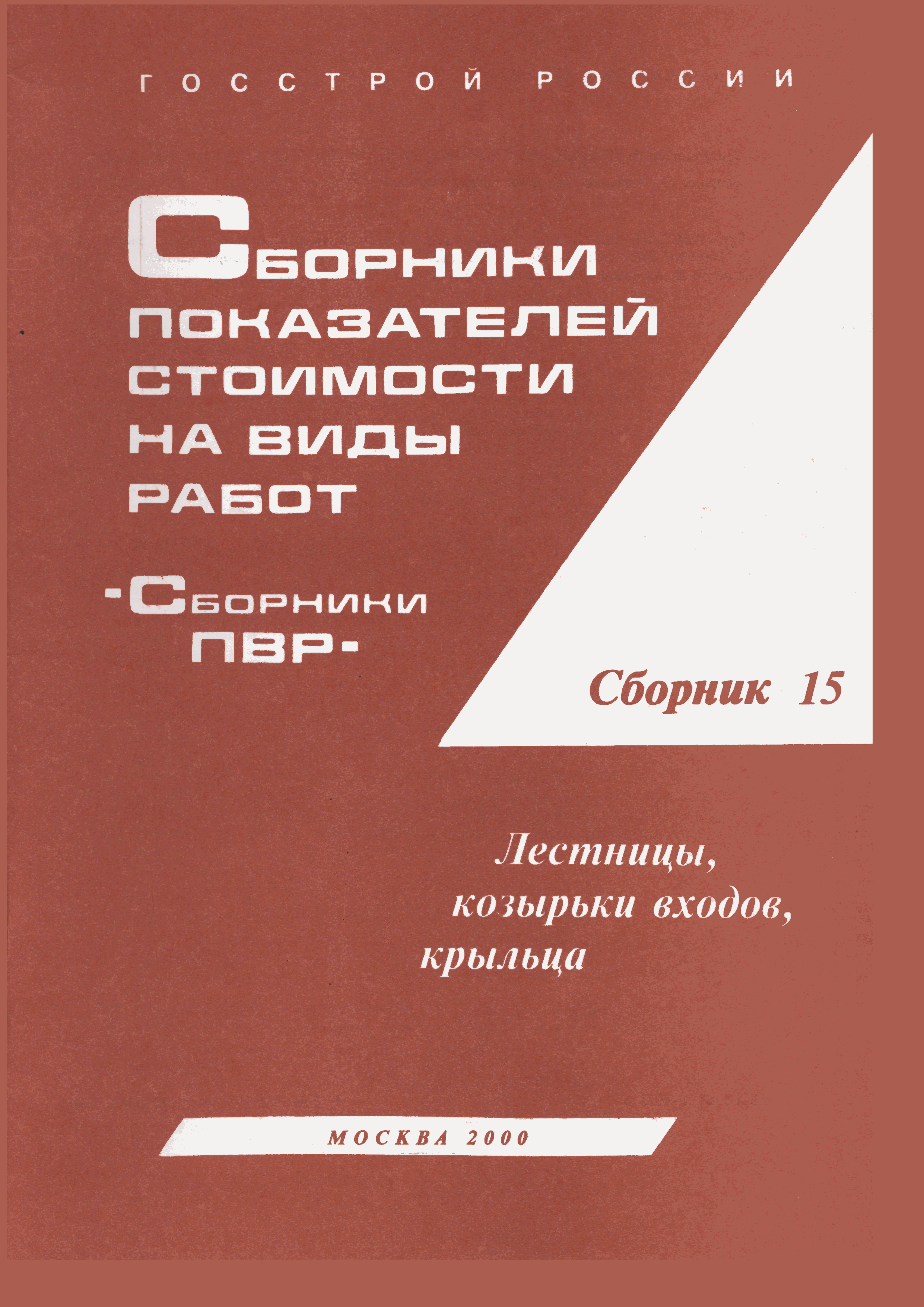 Сборник 15