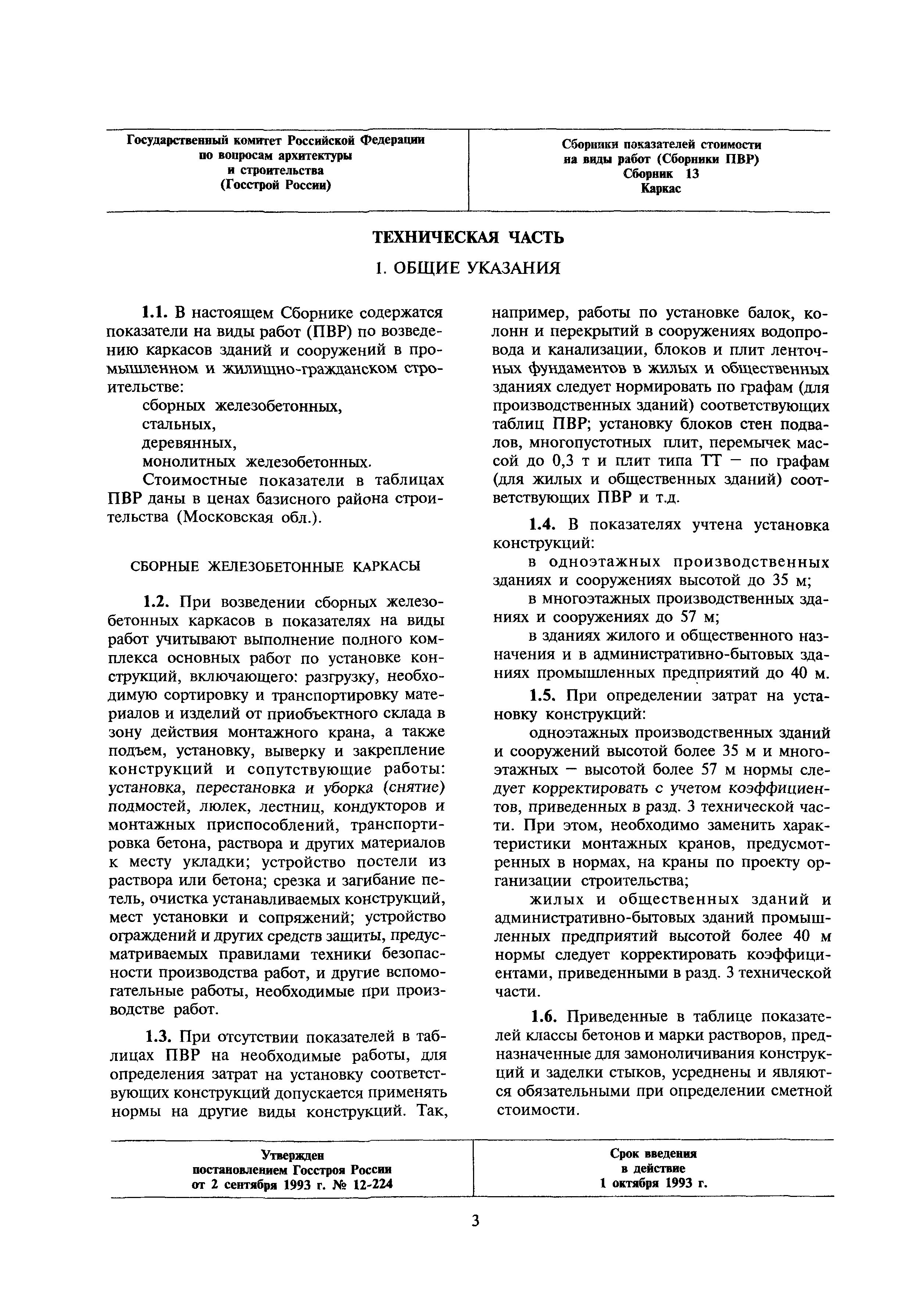 Сборник 13