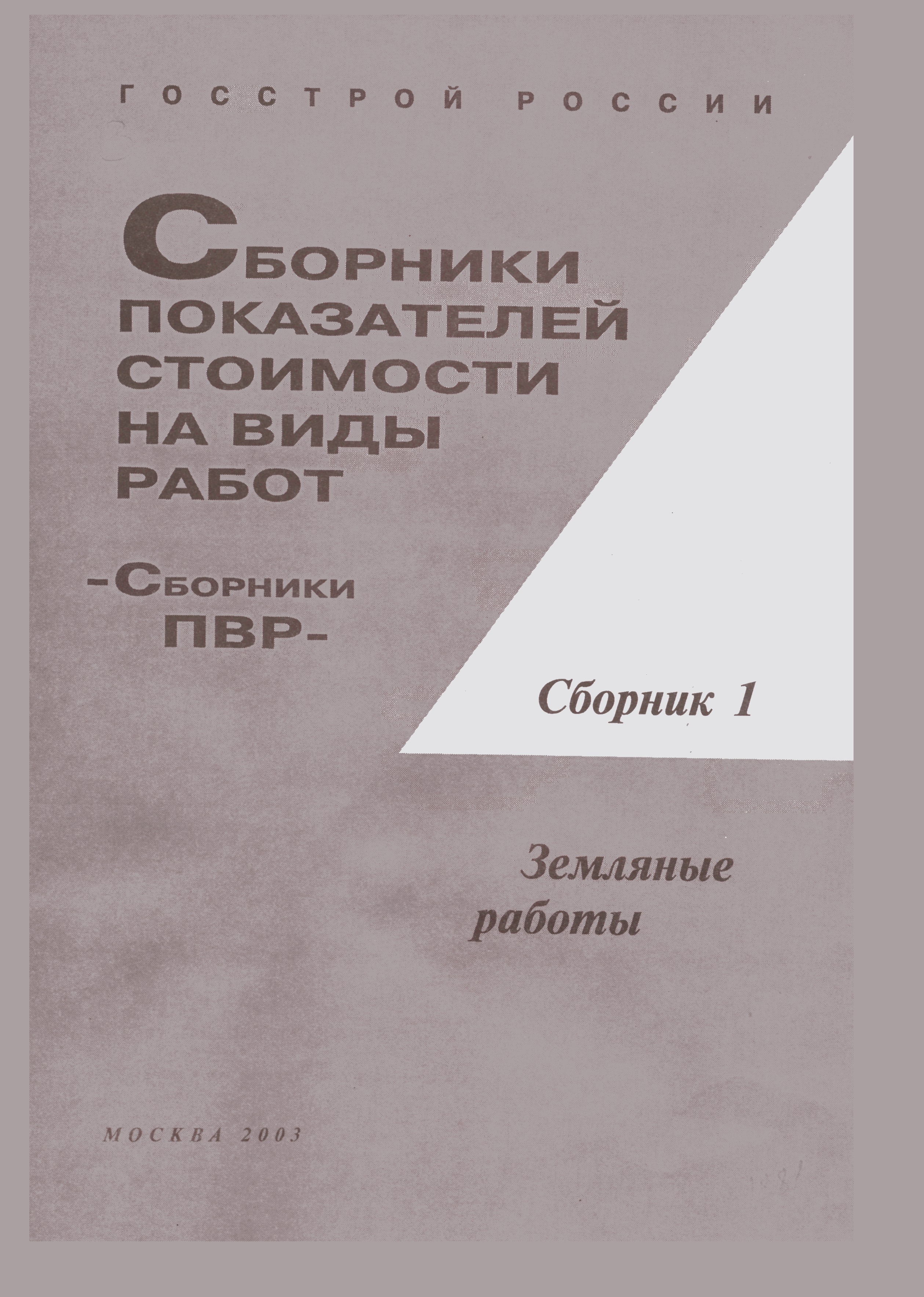 Сборник 1