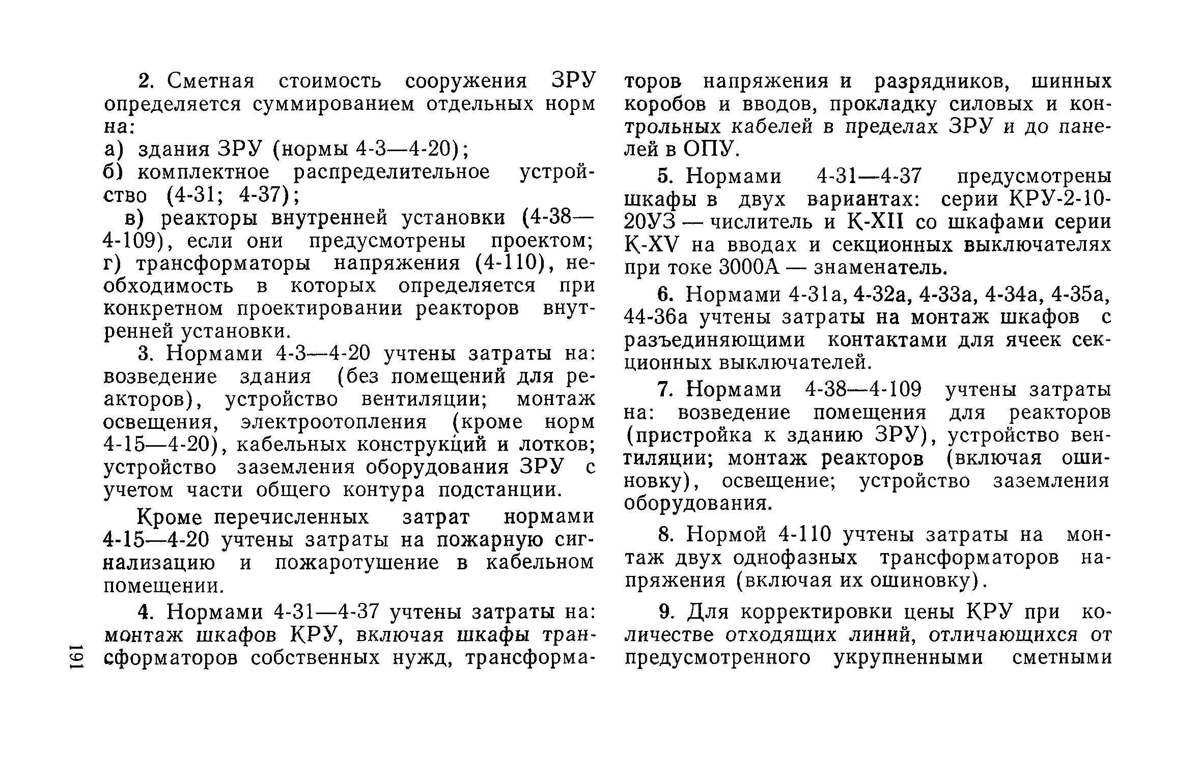 Сборник 19-1