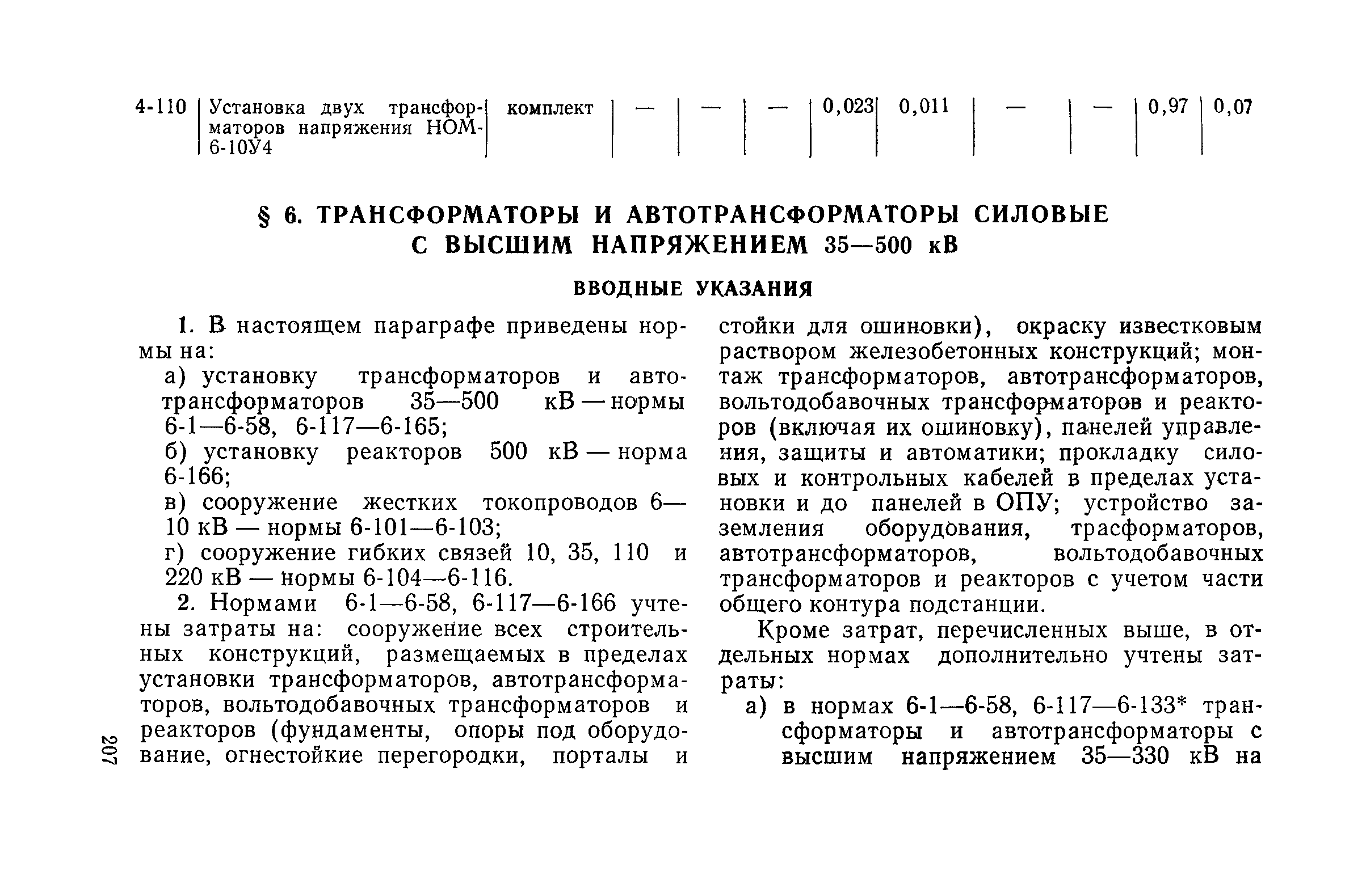 Сборник 19-1