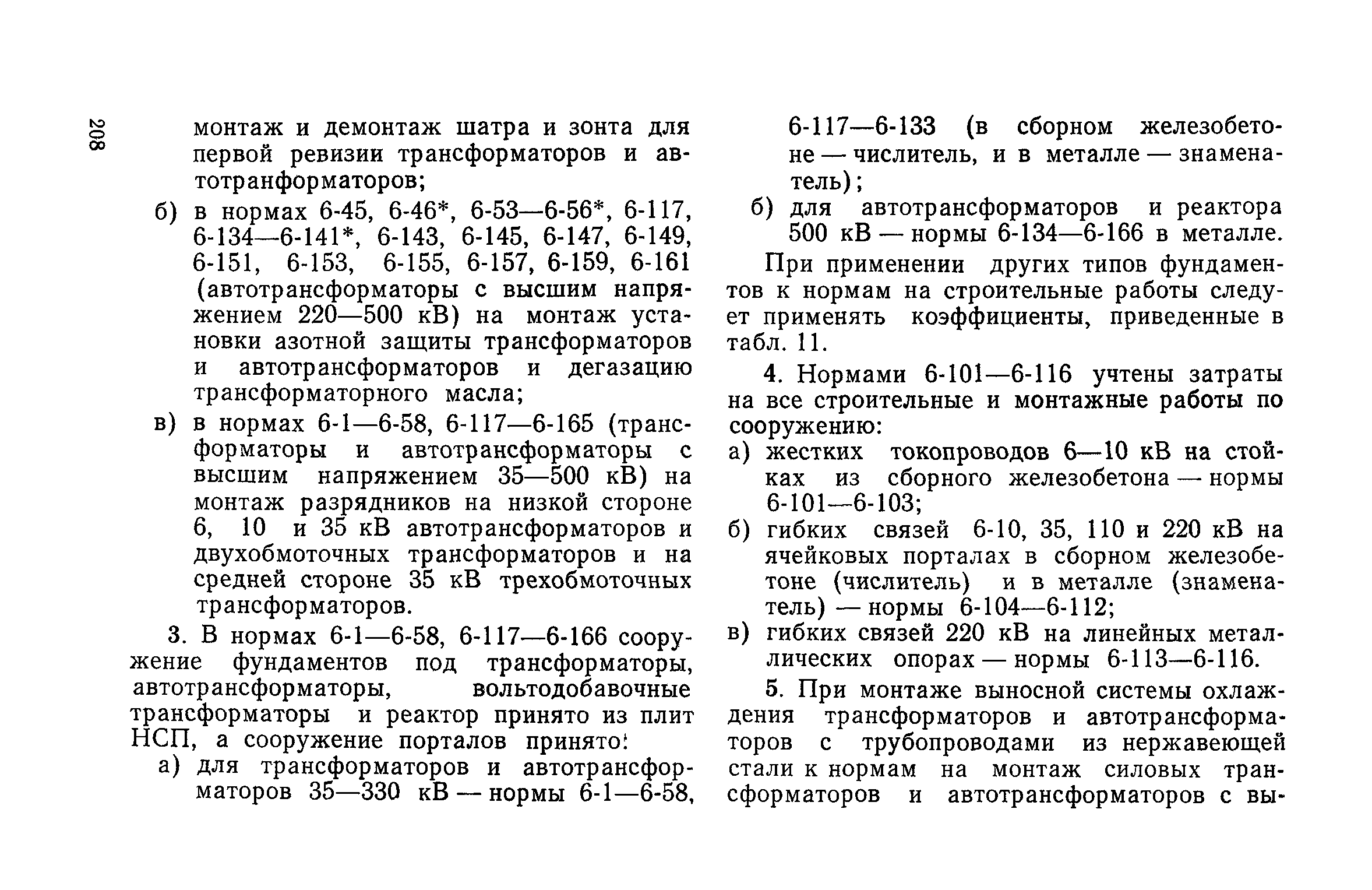 Сборник 19-1
