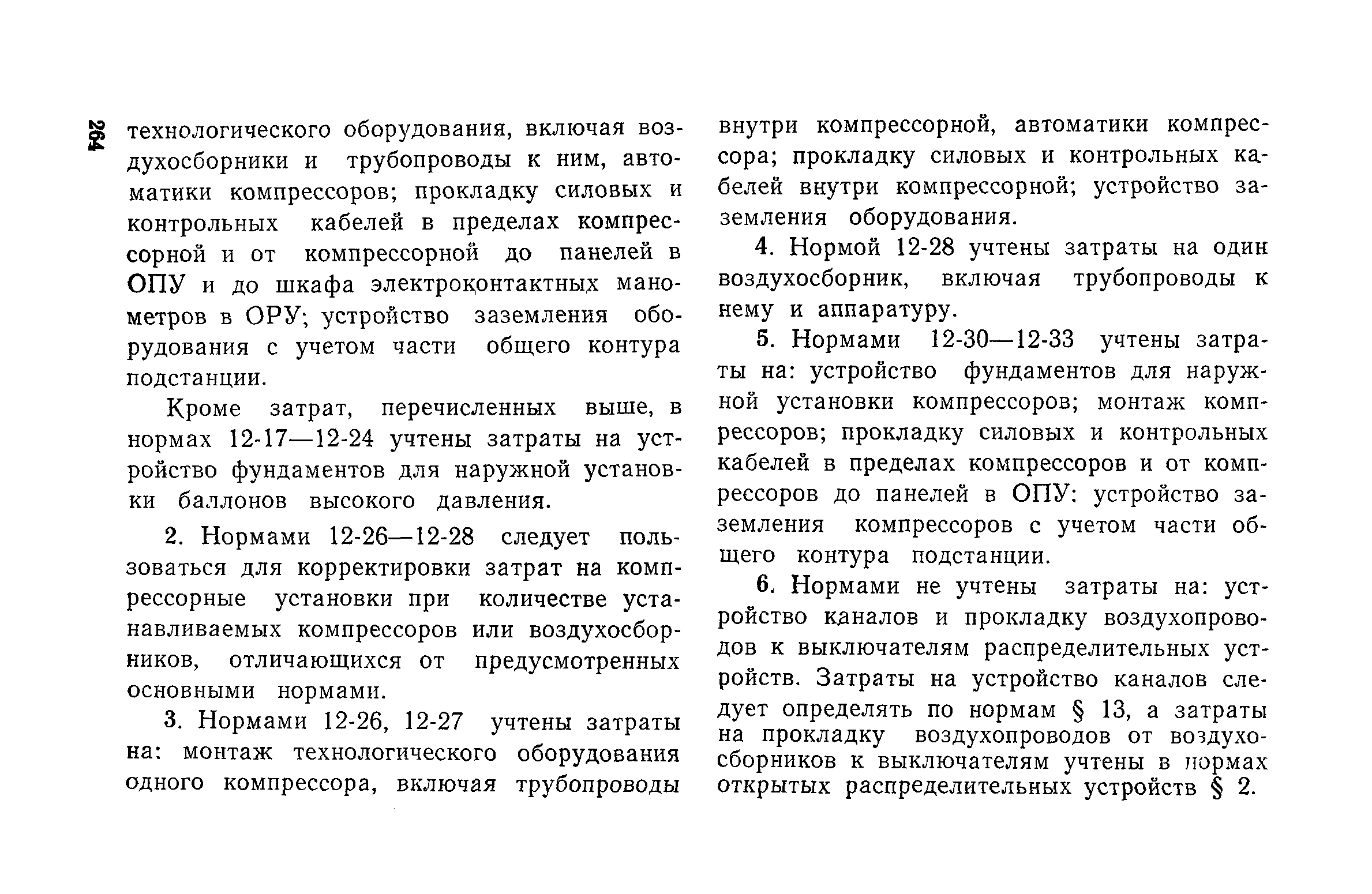 Сборник 19-1