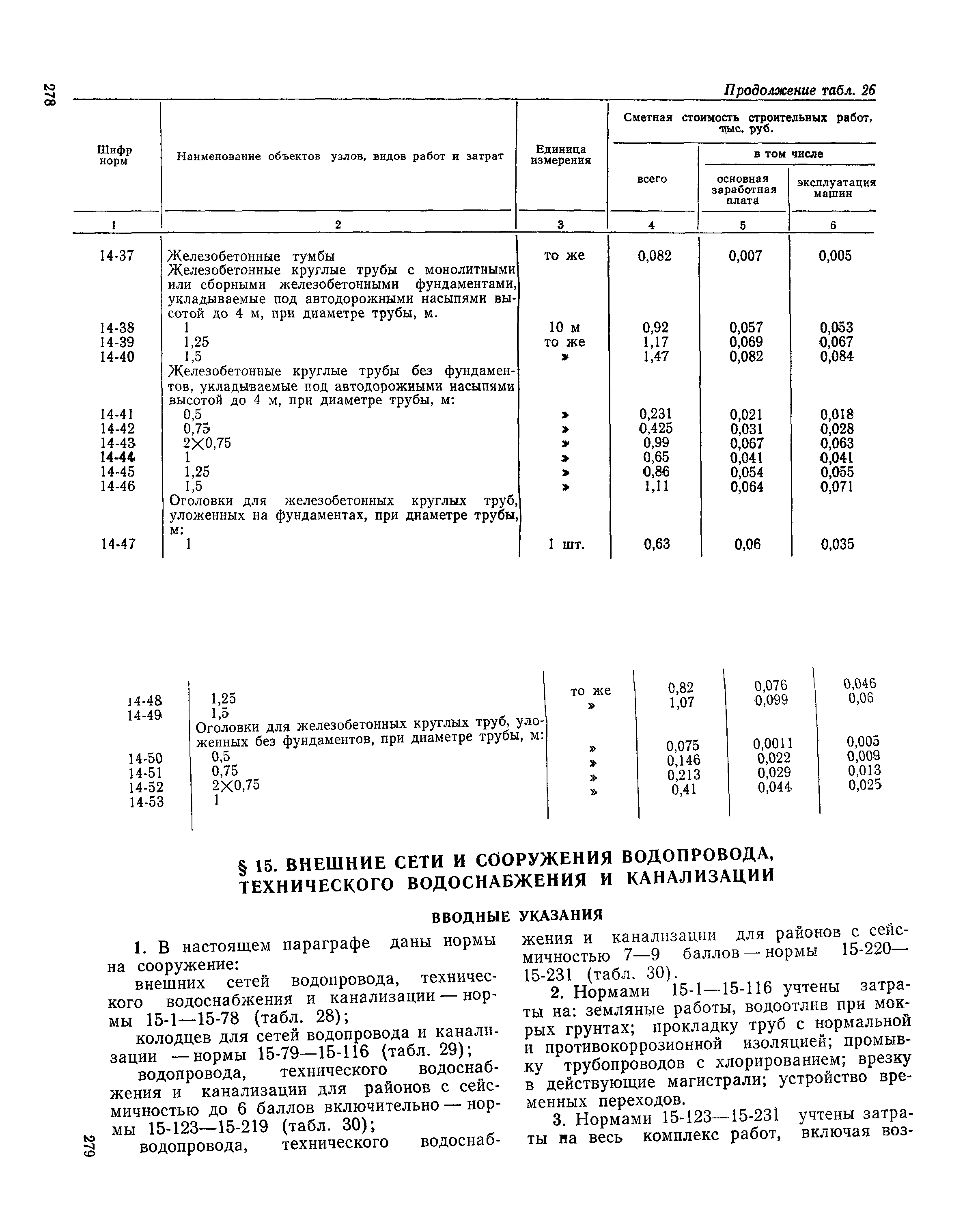 Сборник 19-1