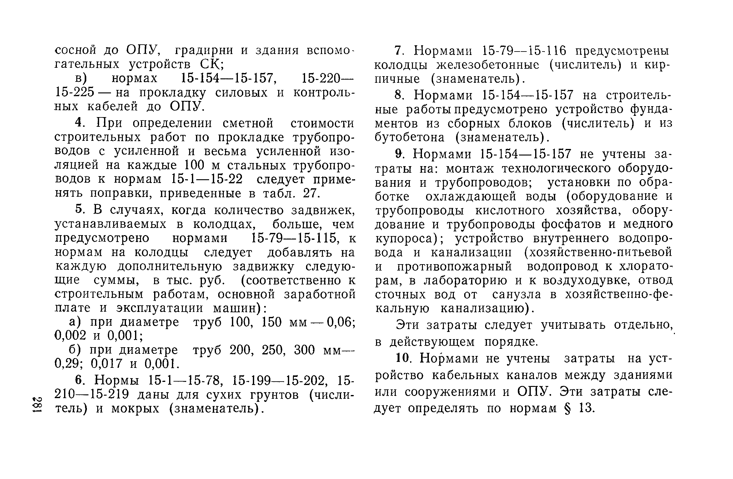 Сборник 19-1
