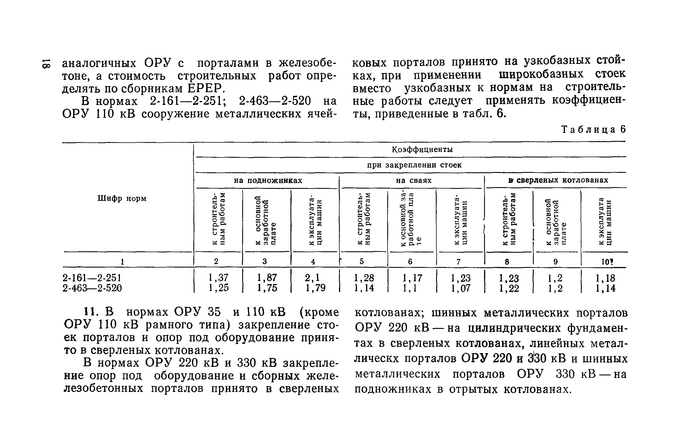 Сборник 19-1