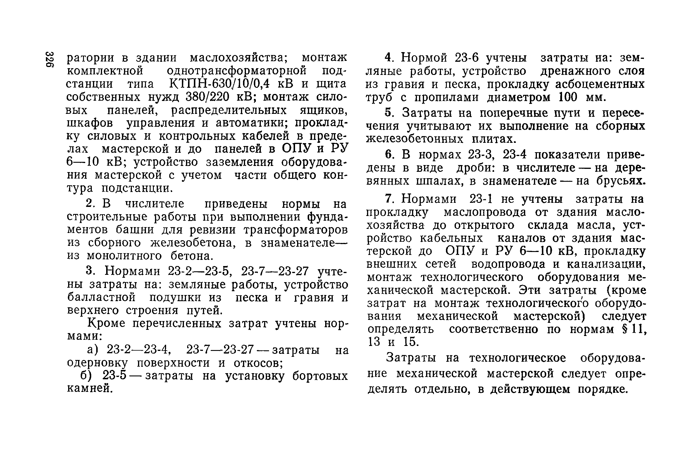 Сборник 19-1