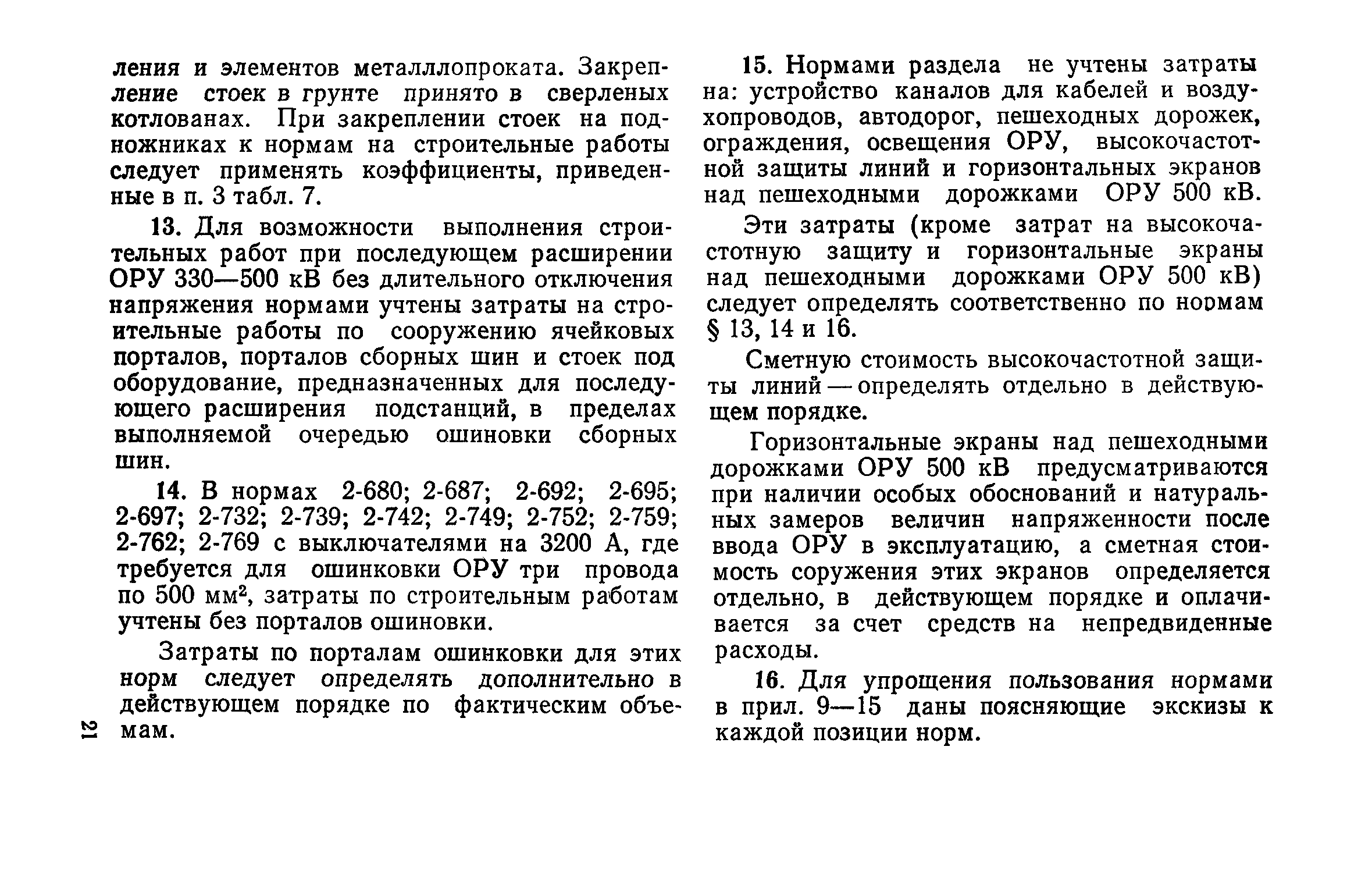 Сборник 19-1