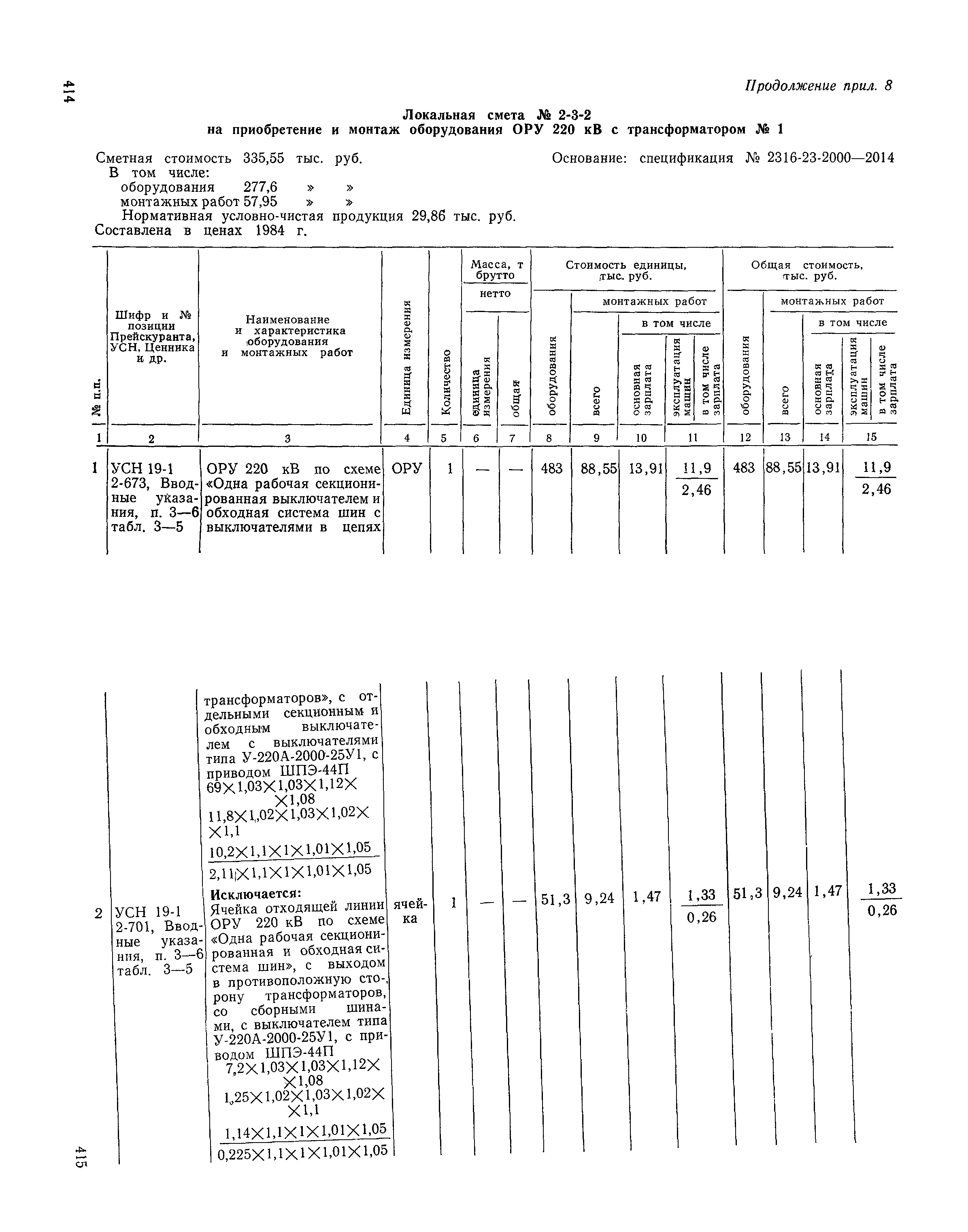 Сборник 19-1