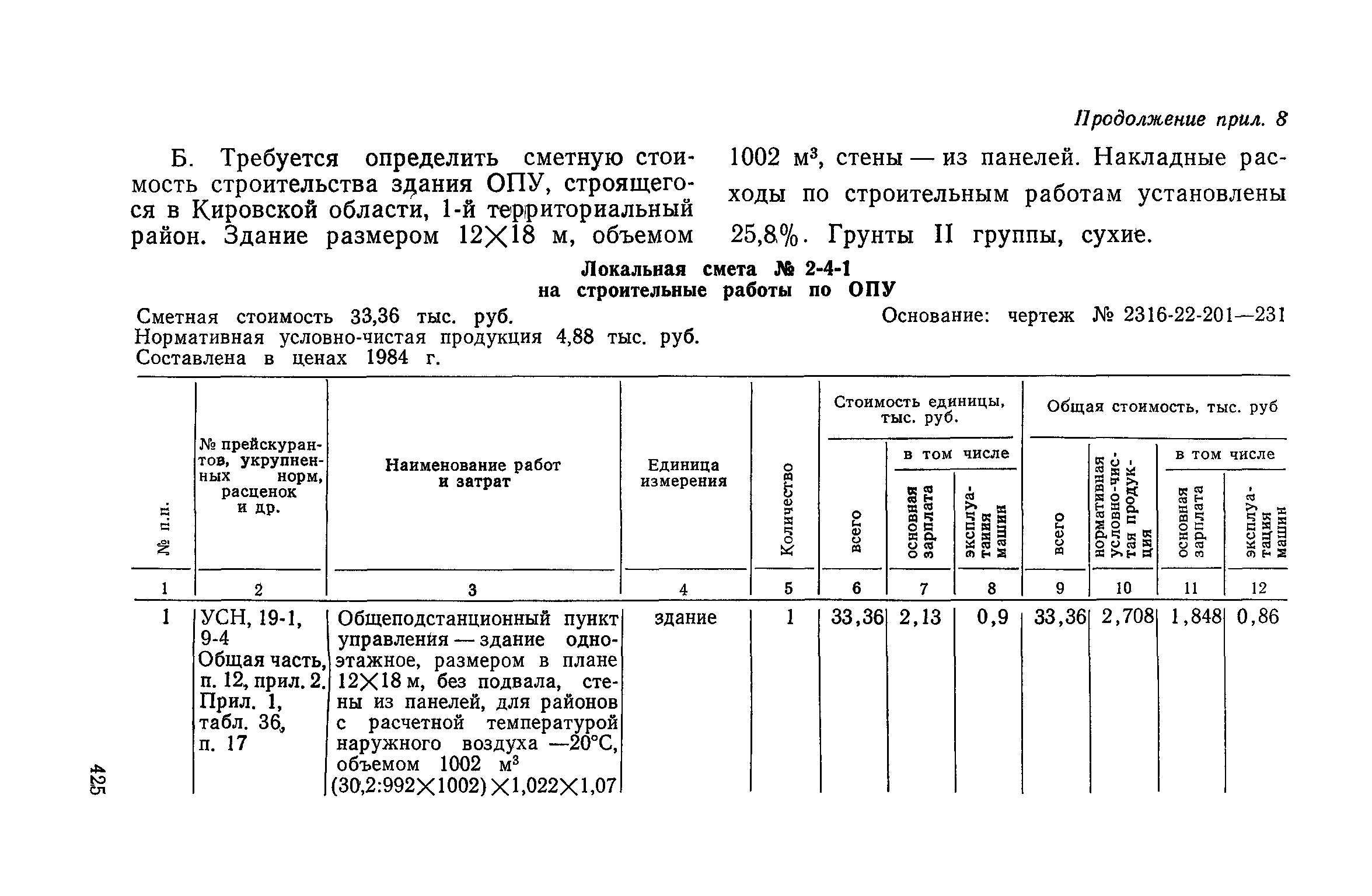 Сборник 19-1