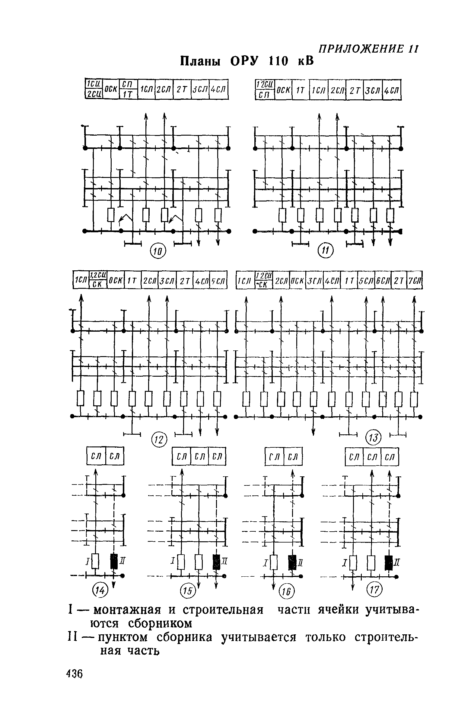 Сборник 19-1