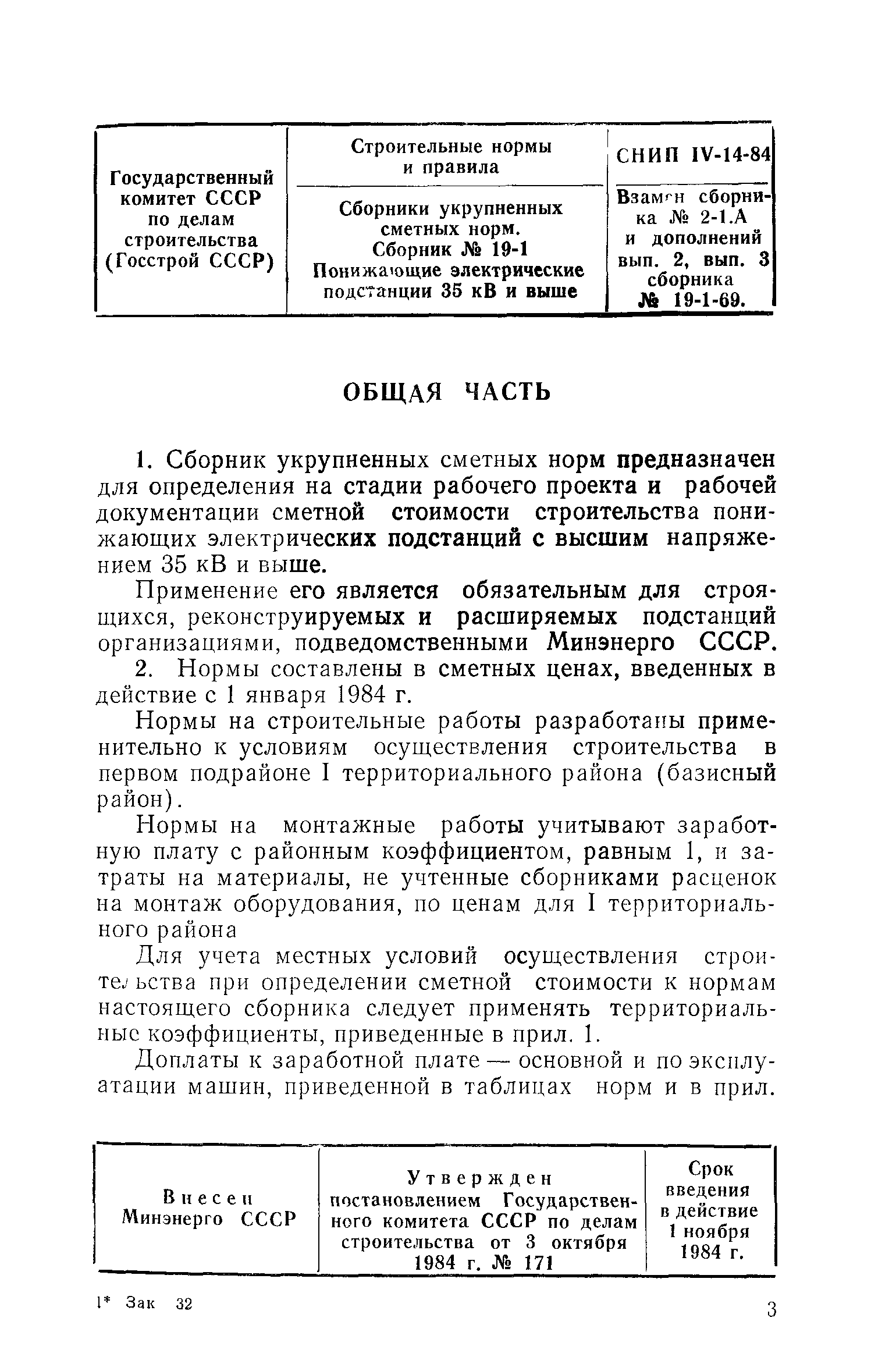 Сборник 19-1