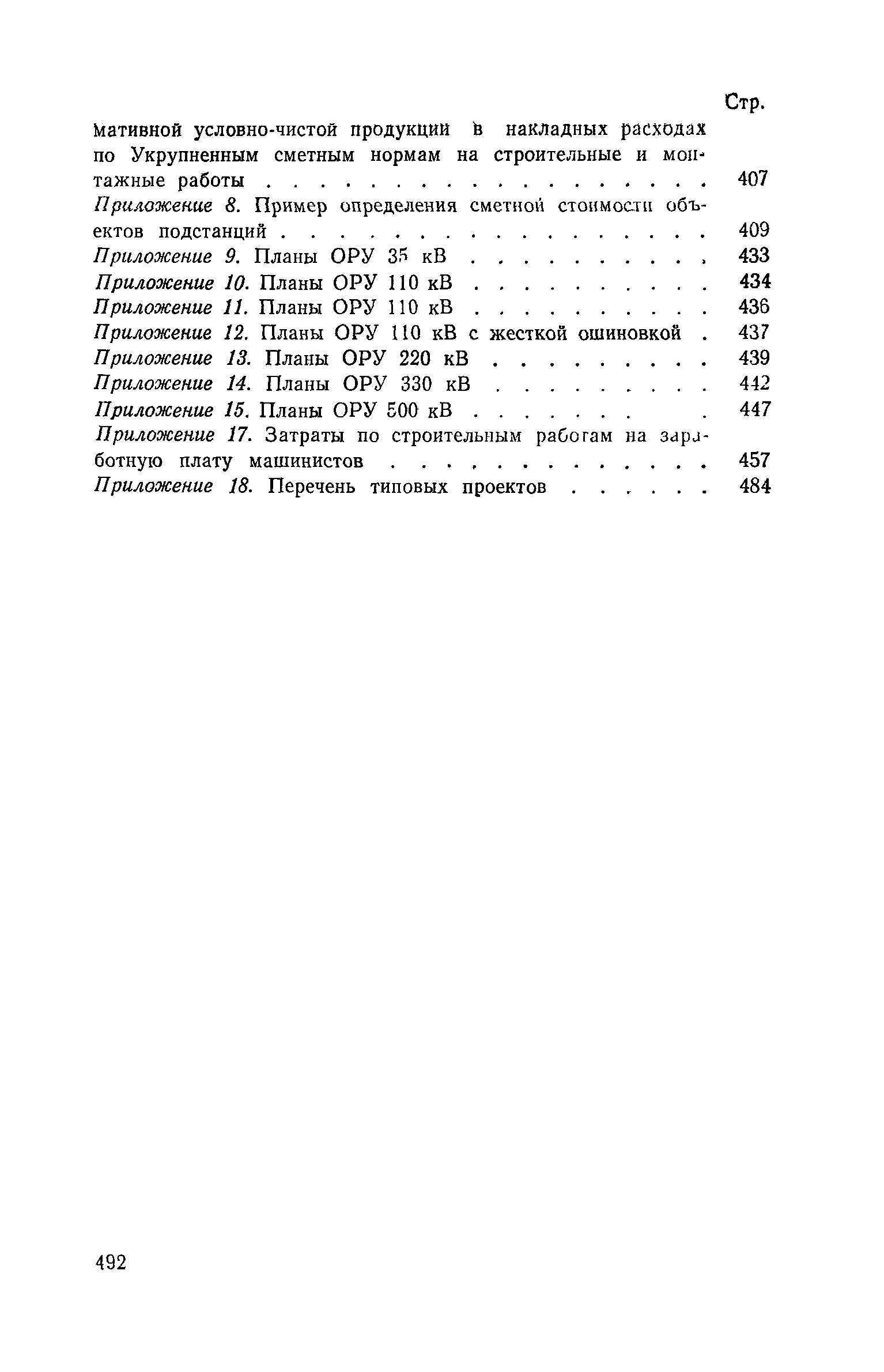 Сборник 19-1