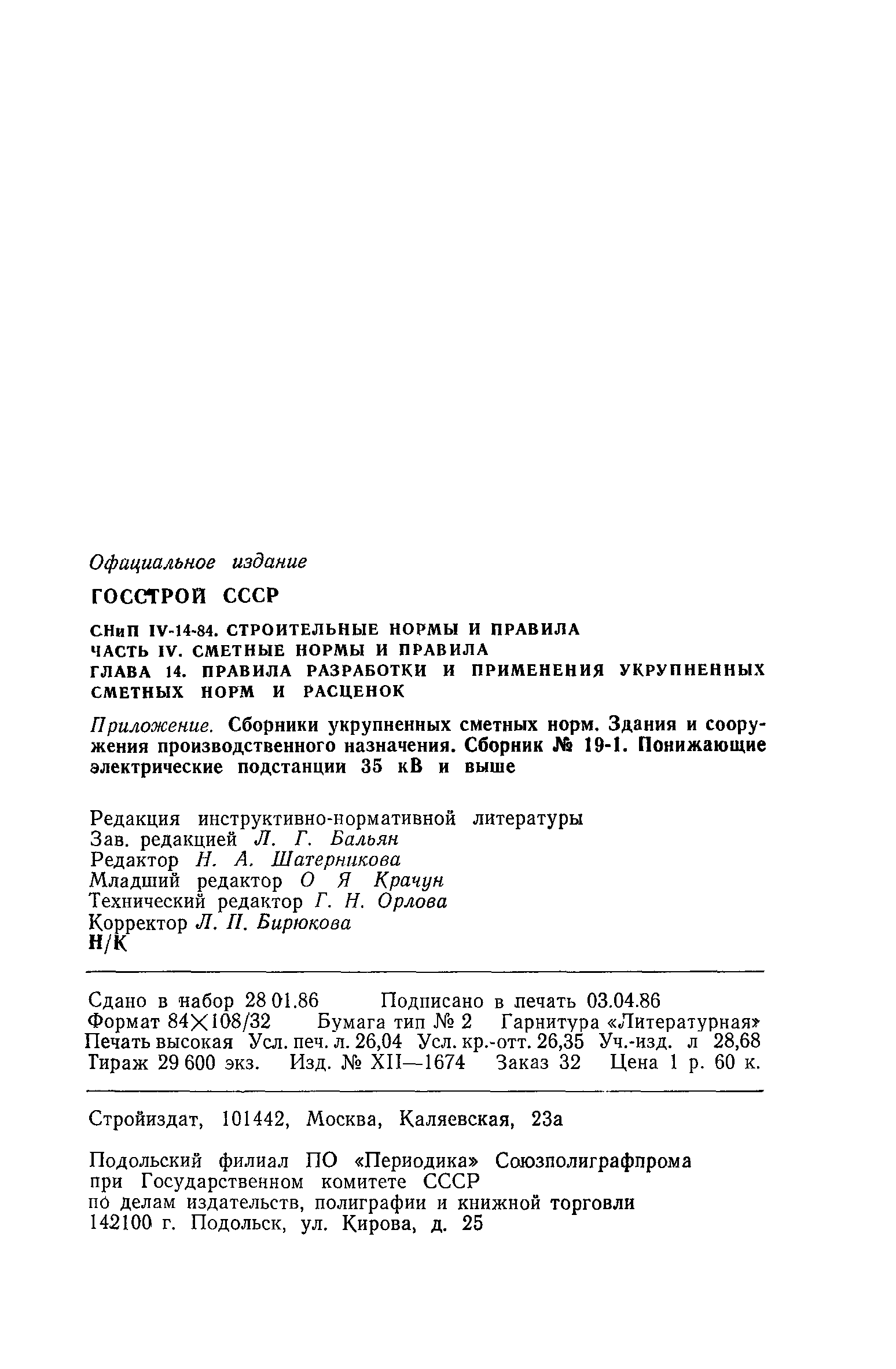 Сборник 19-1