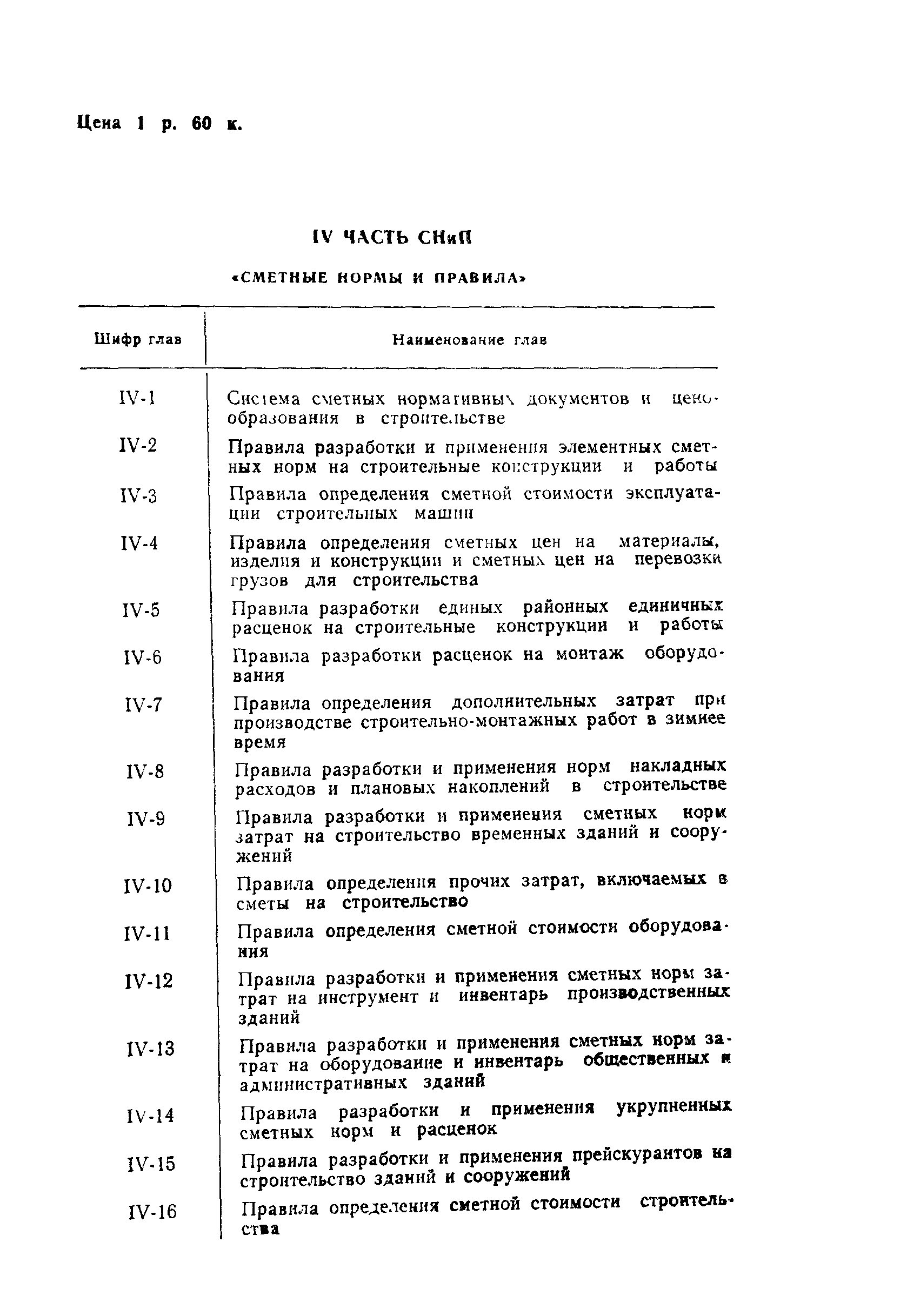 Сборник 19-1