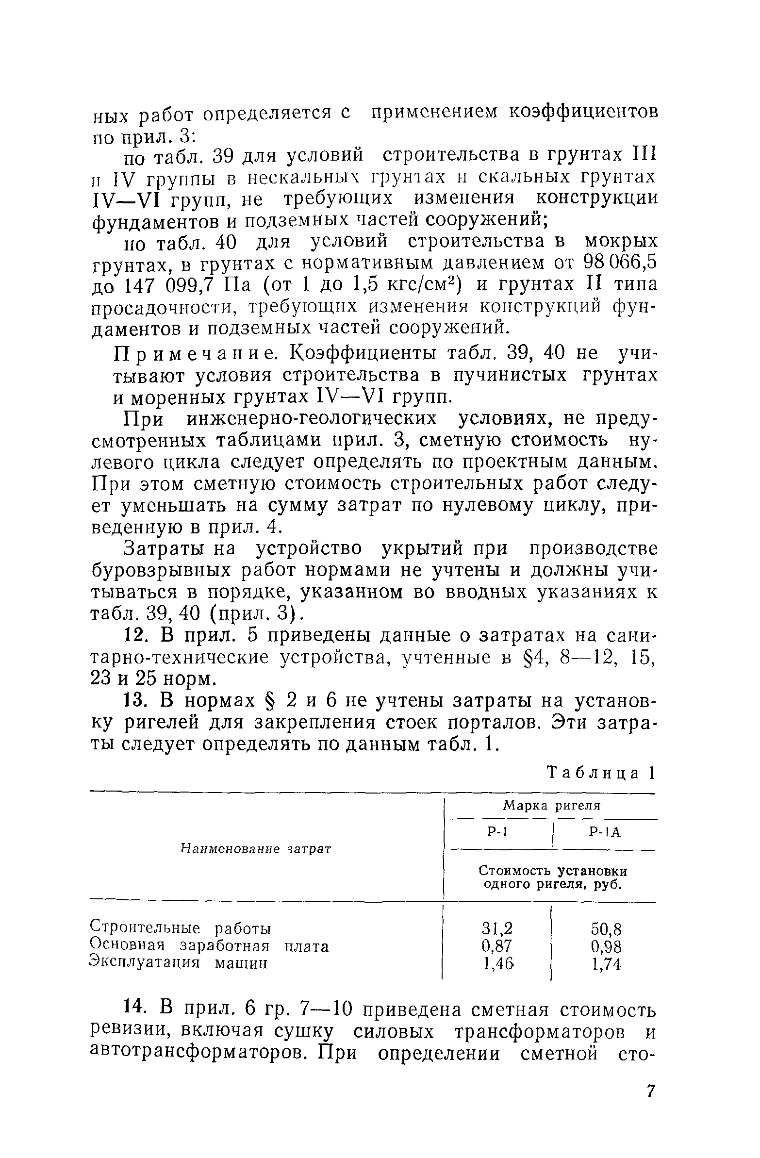 Сборник 19-1