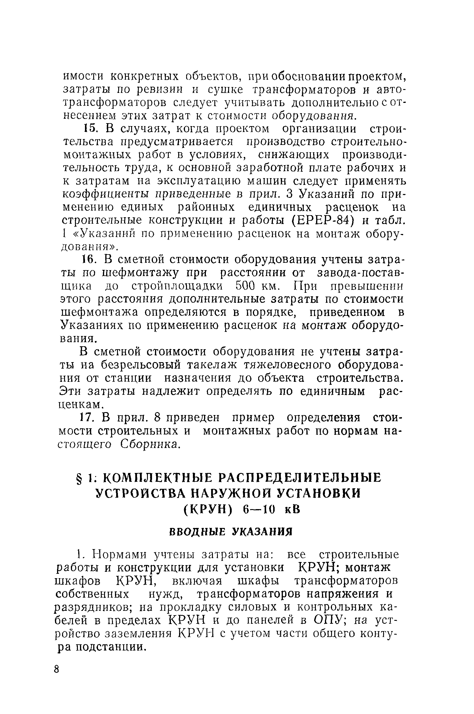 Сборник 19-1