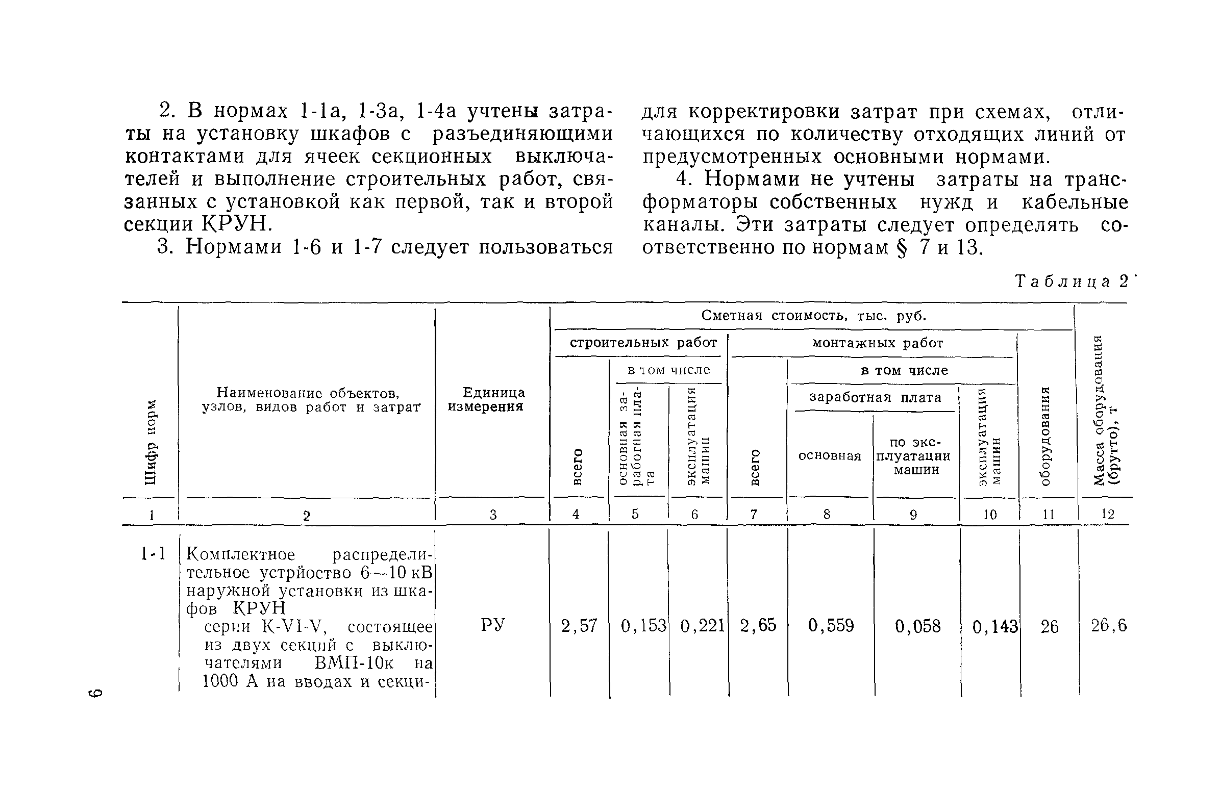 Сборник 19-1