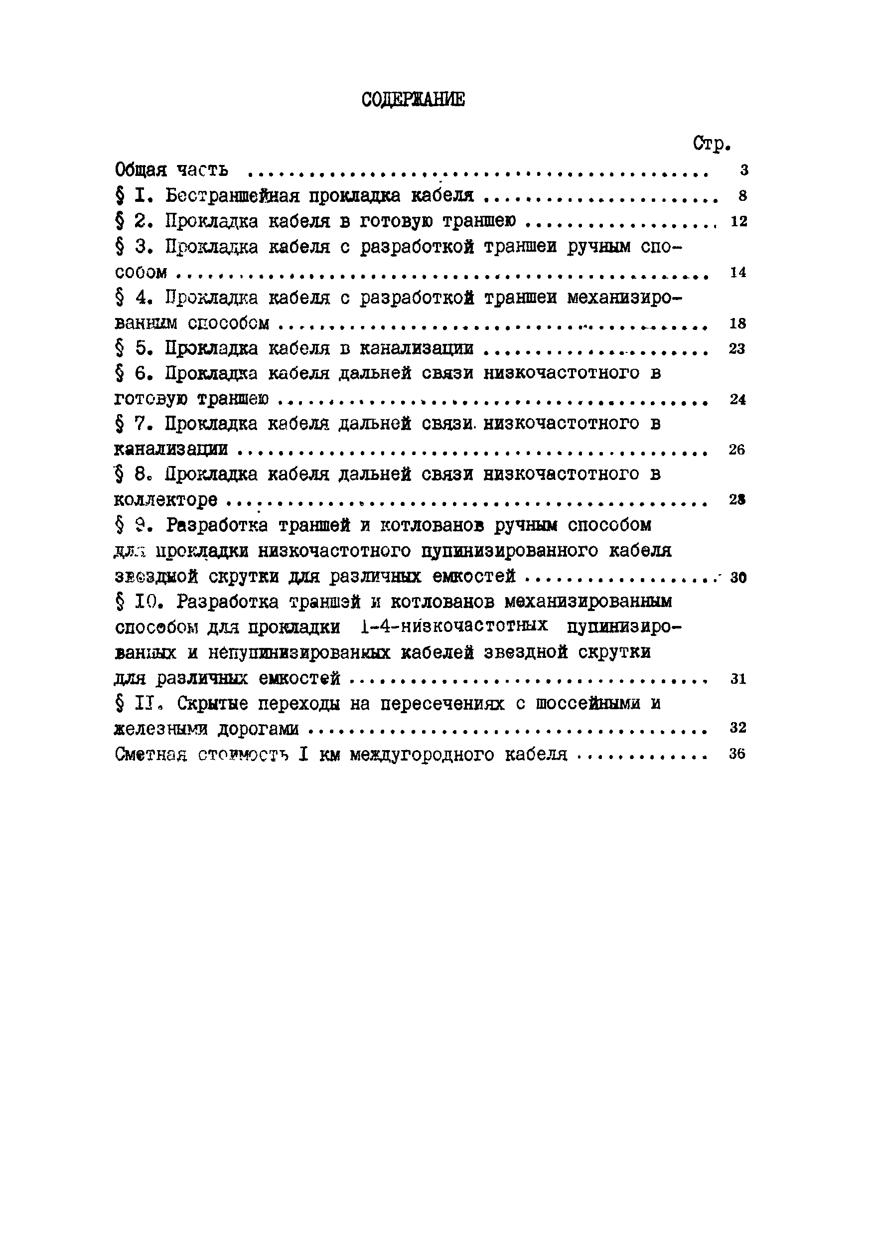 Сборник 15-6