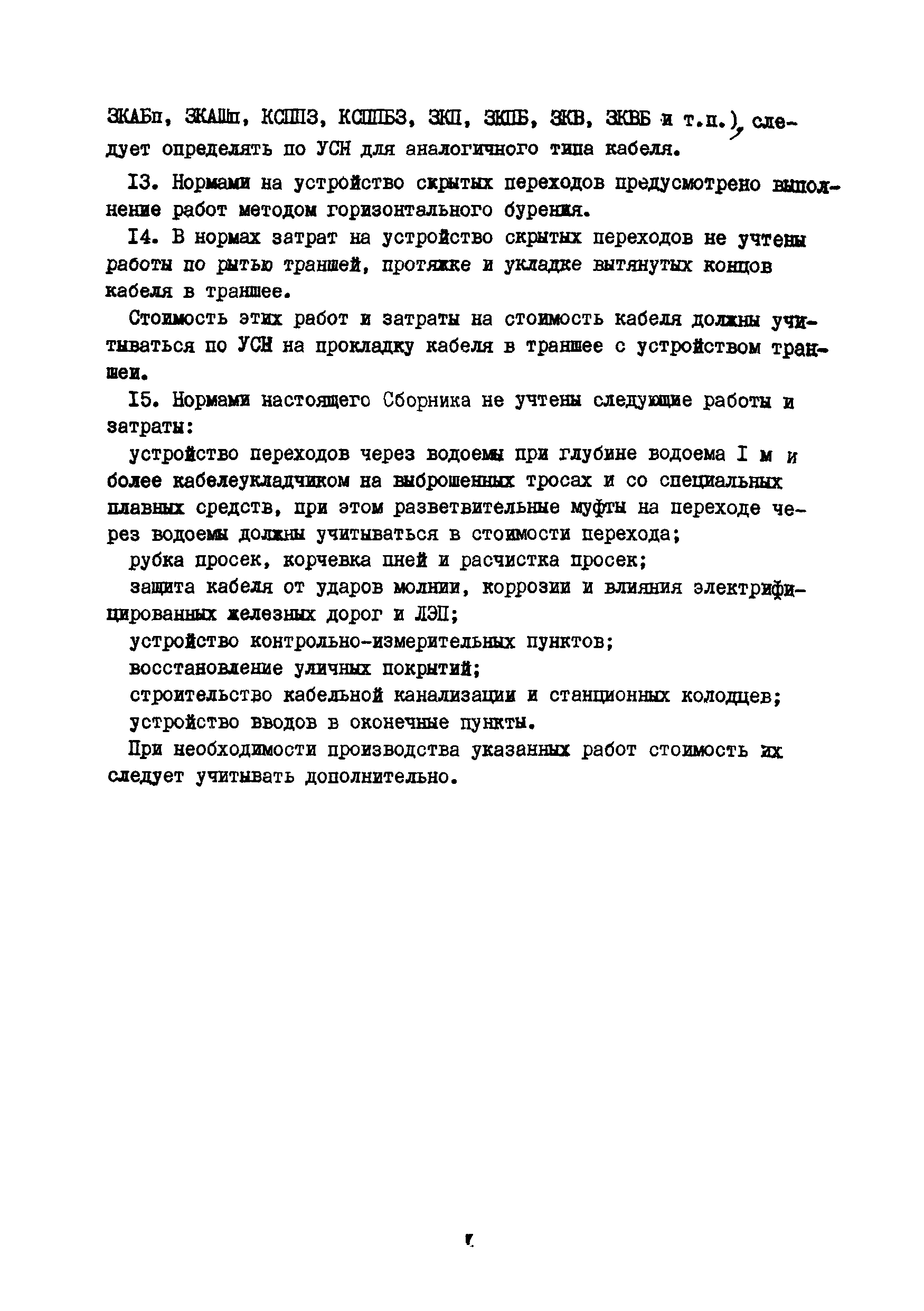 Сборник 15-6