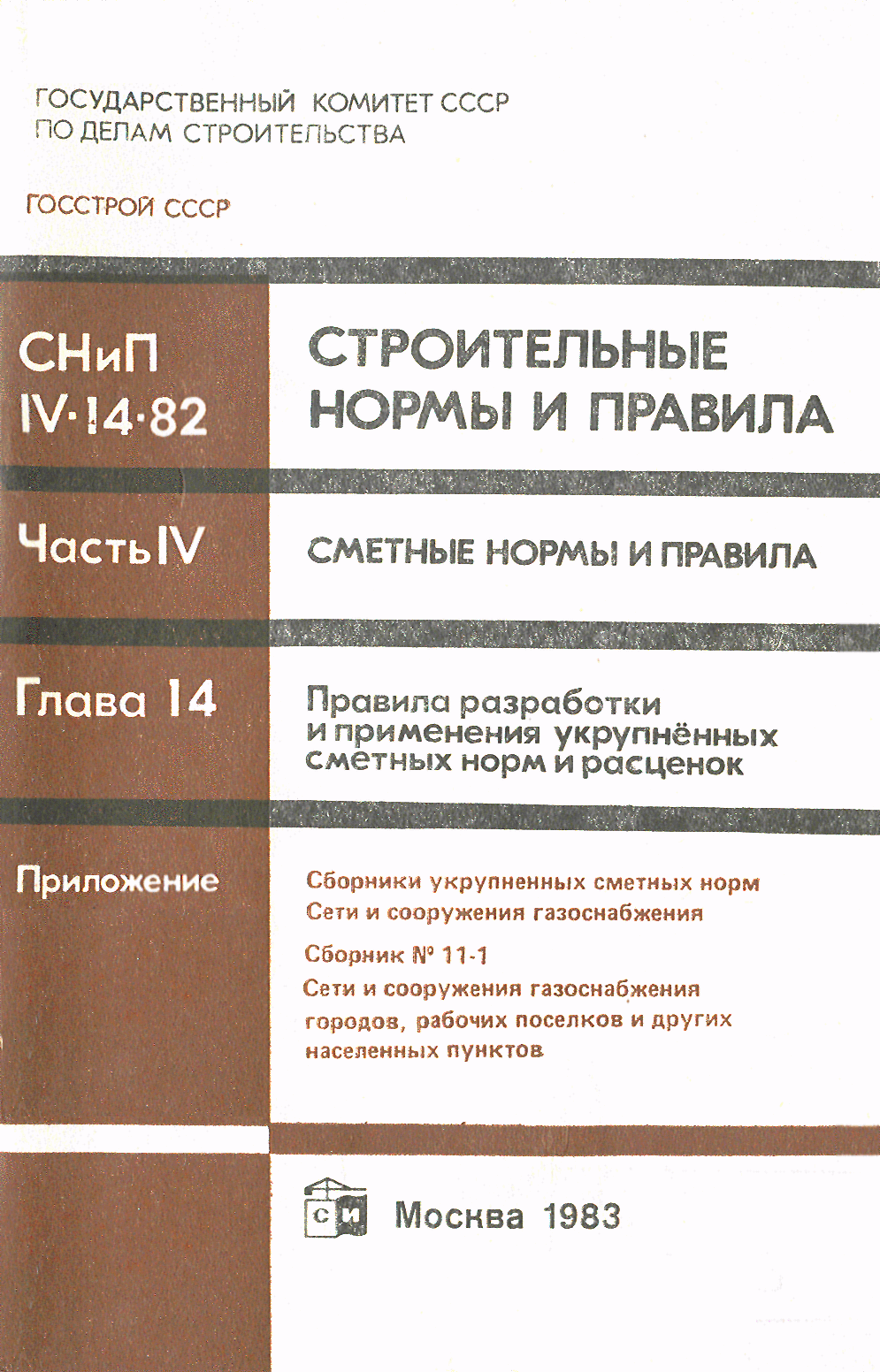 Сборник 11-1