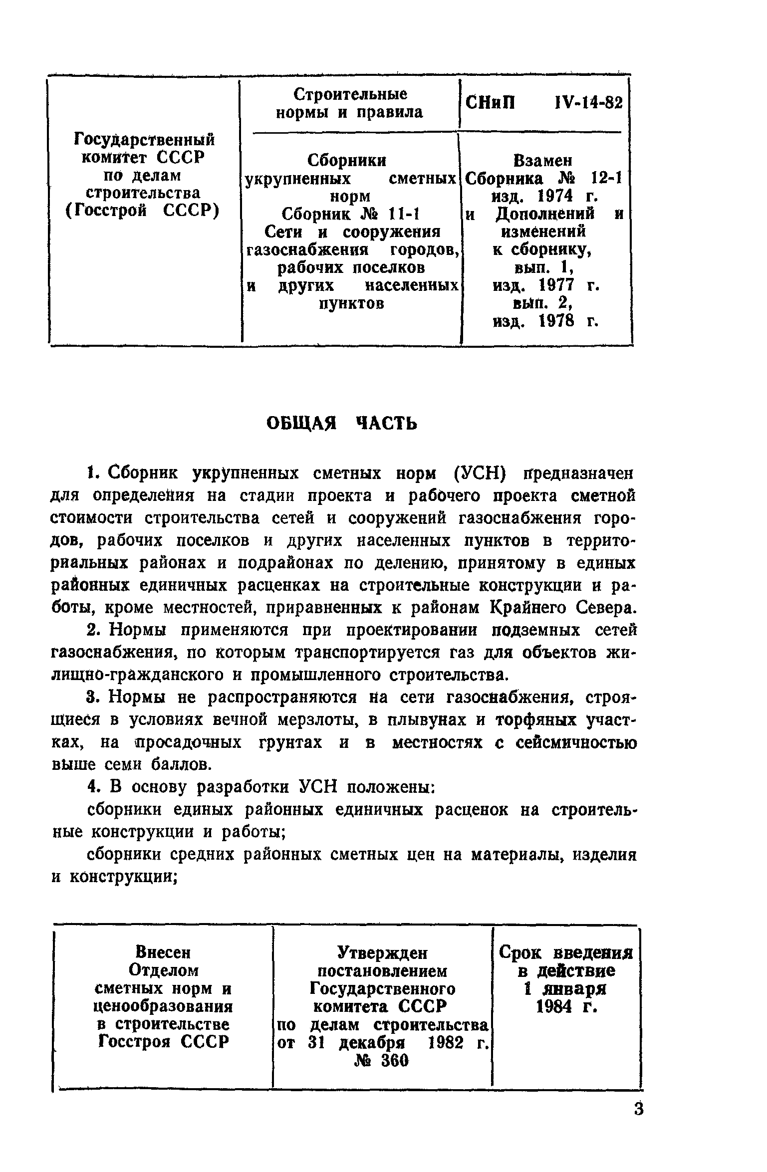 Сборник 11-1