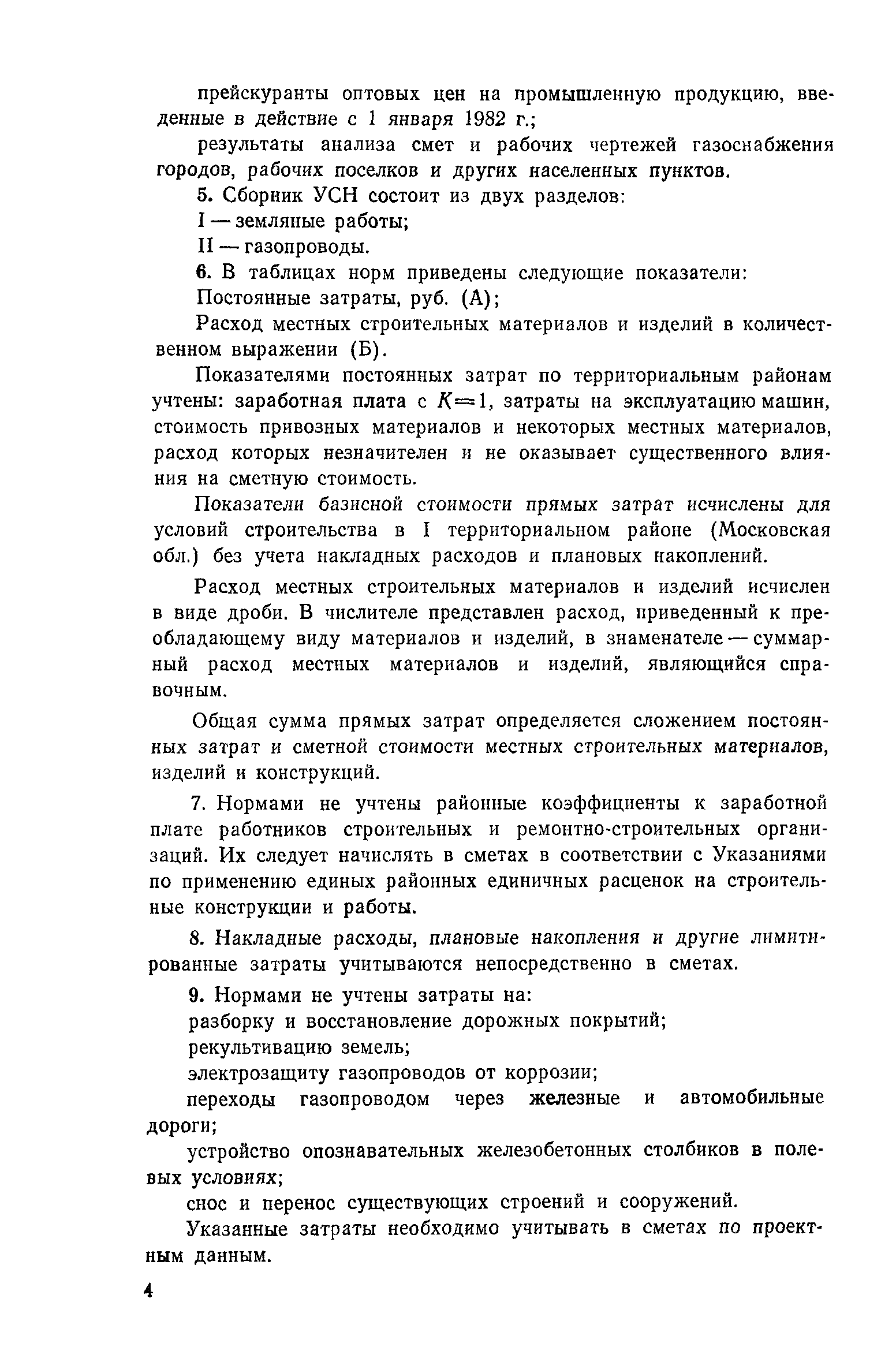 Сборник 11-1