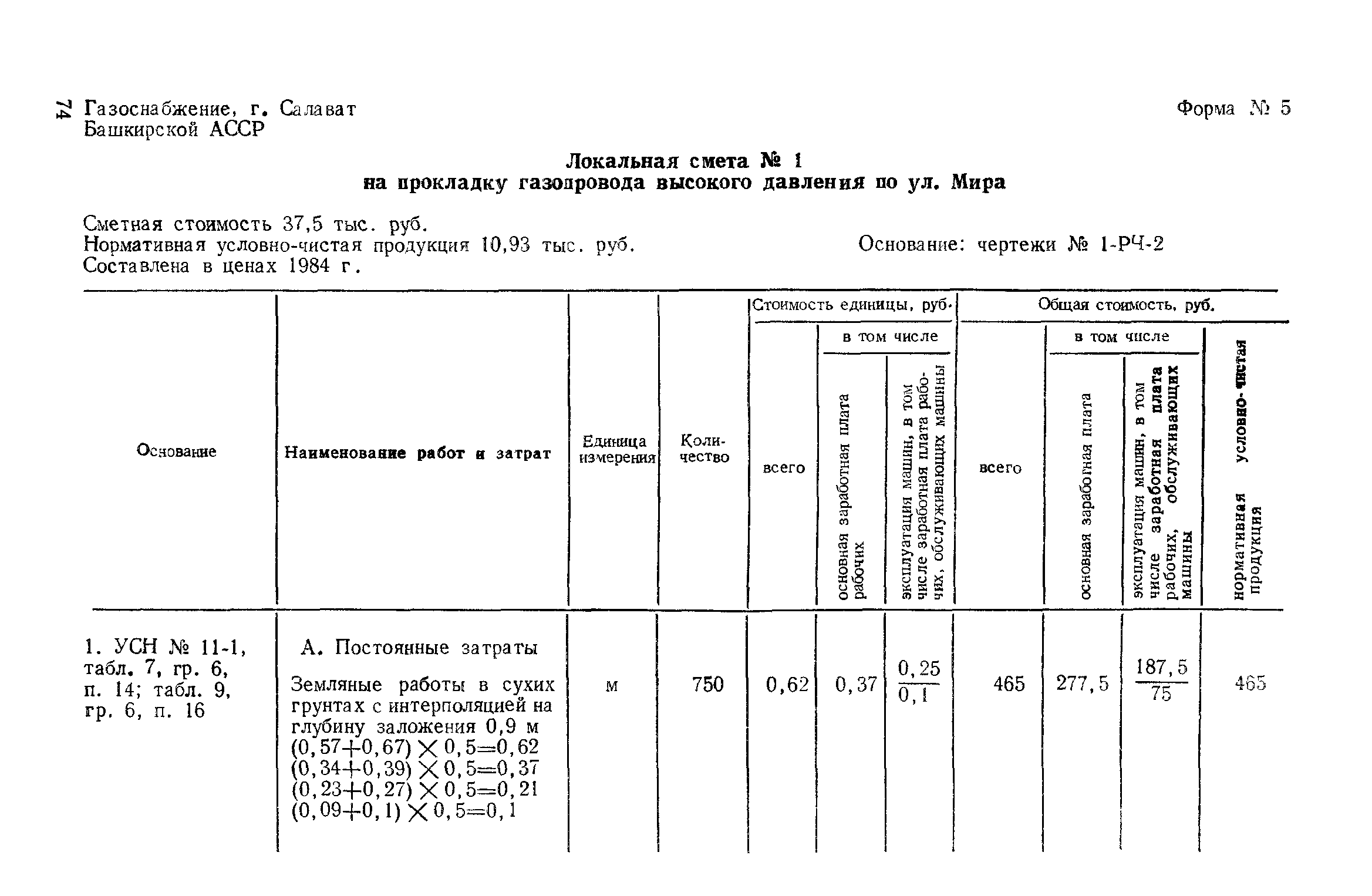 Сборник 11-1