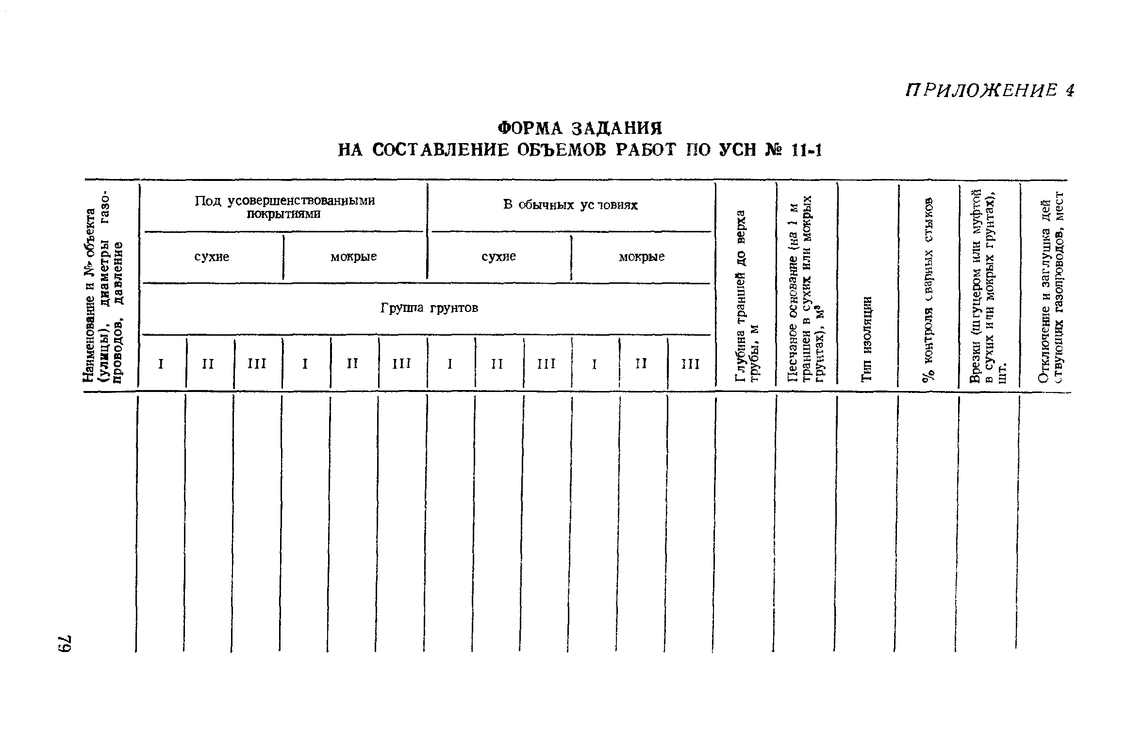 Сборник 11-1