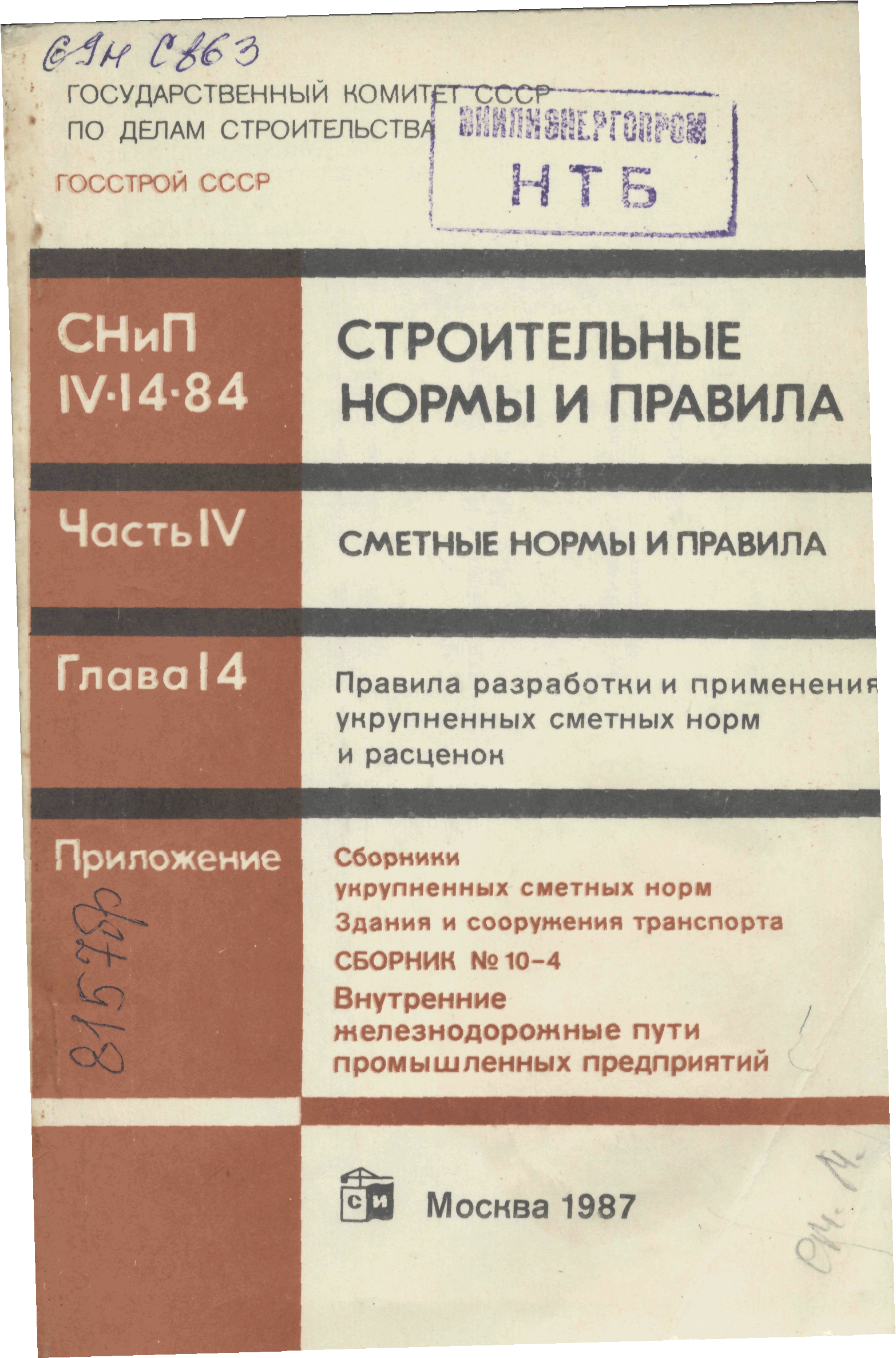 Сборник 10-4