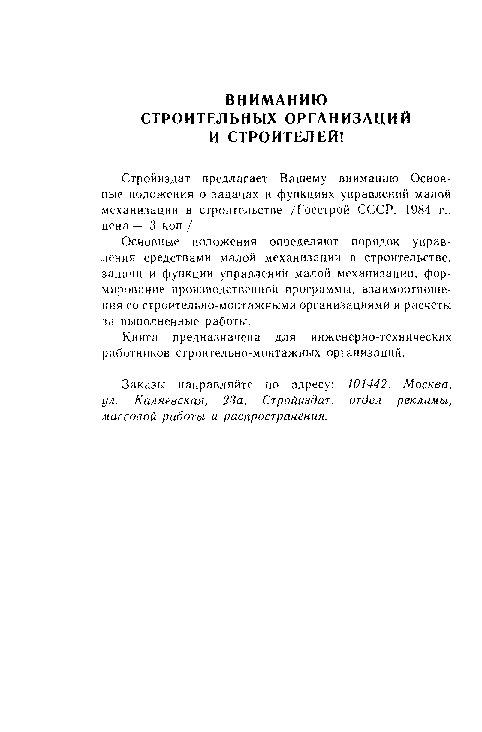 Сборник 10-4