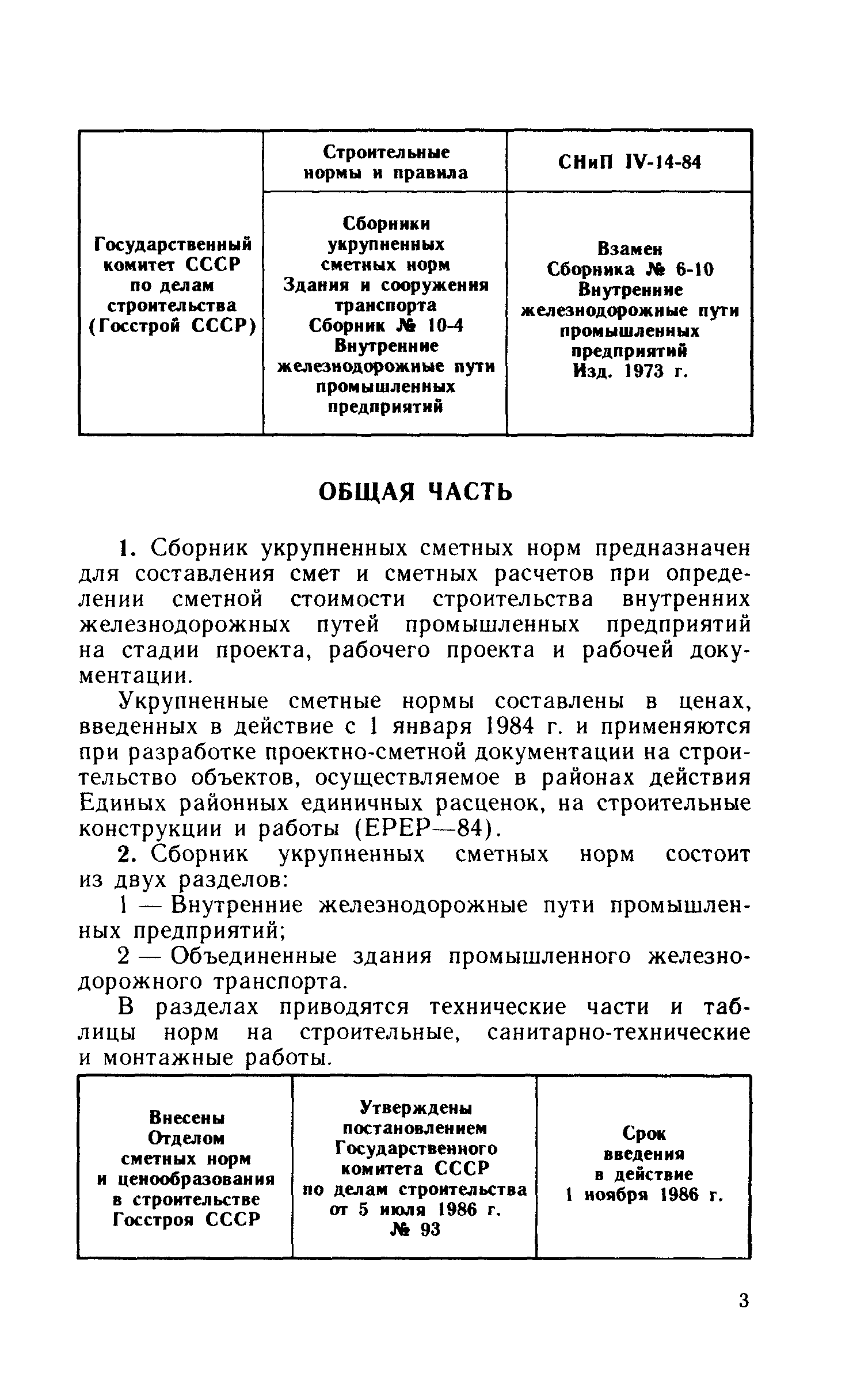 Сборник 10-4