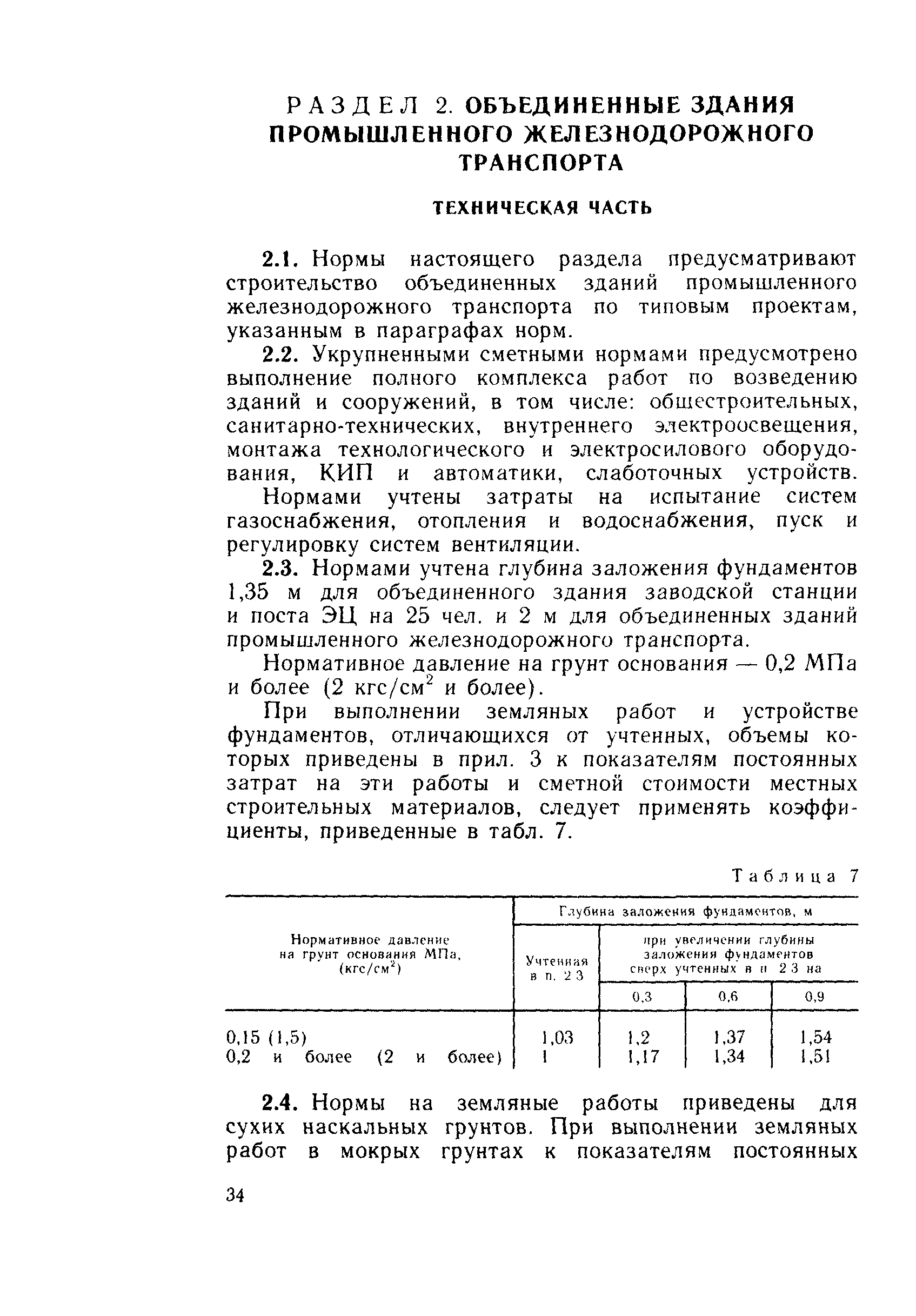 Сборник 10-4