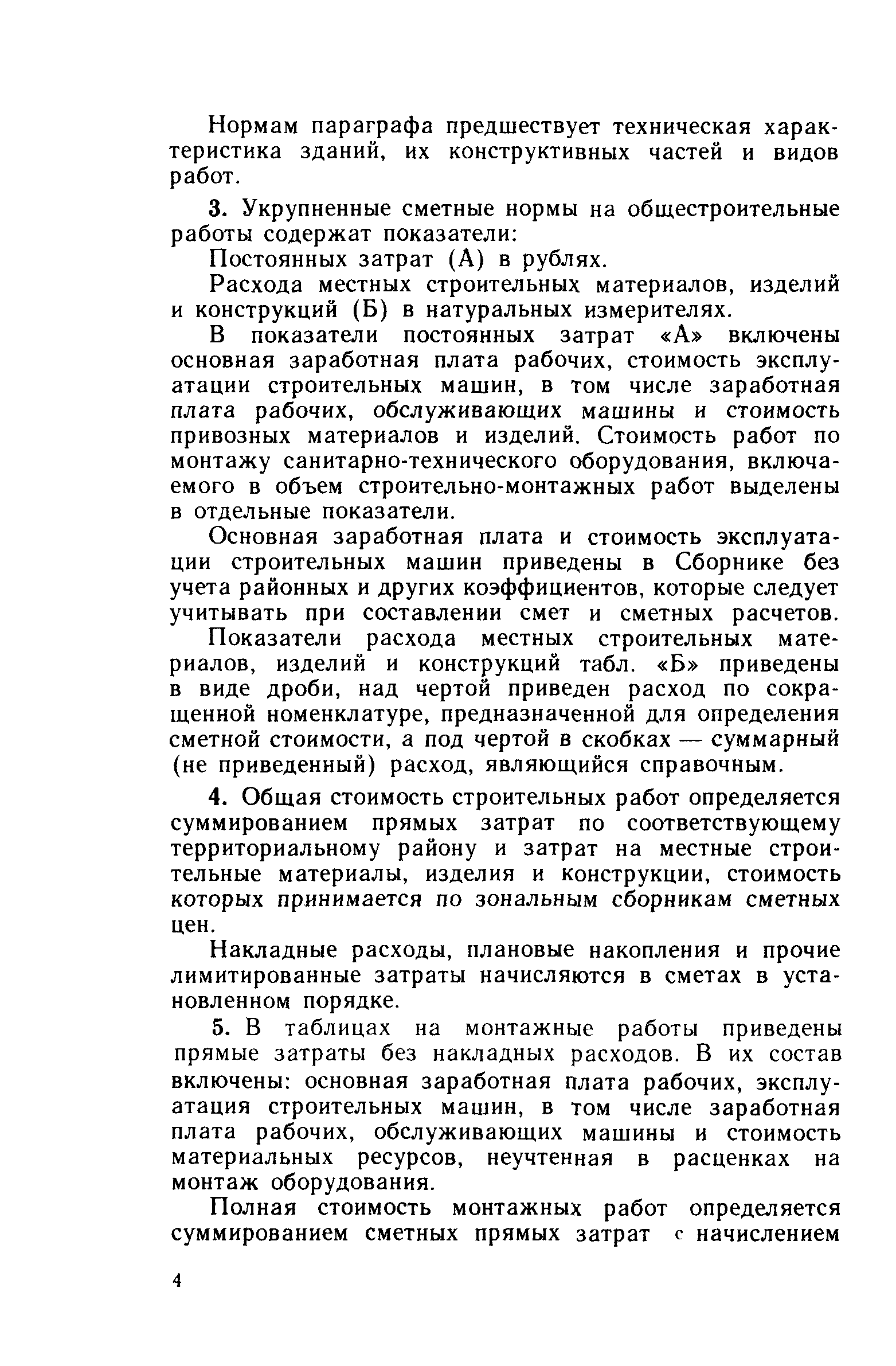 Сборник 10-4