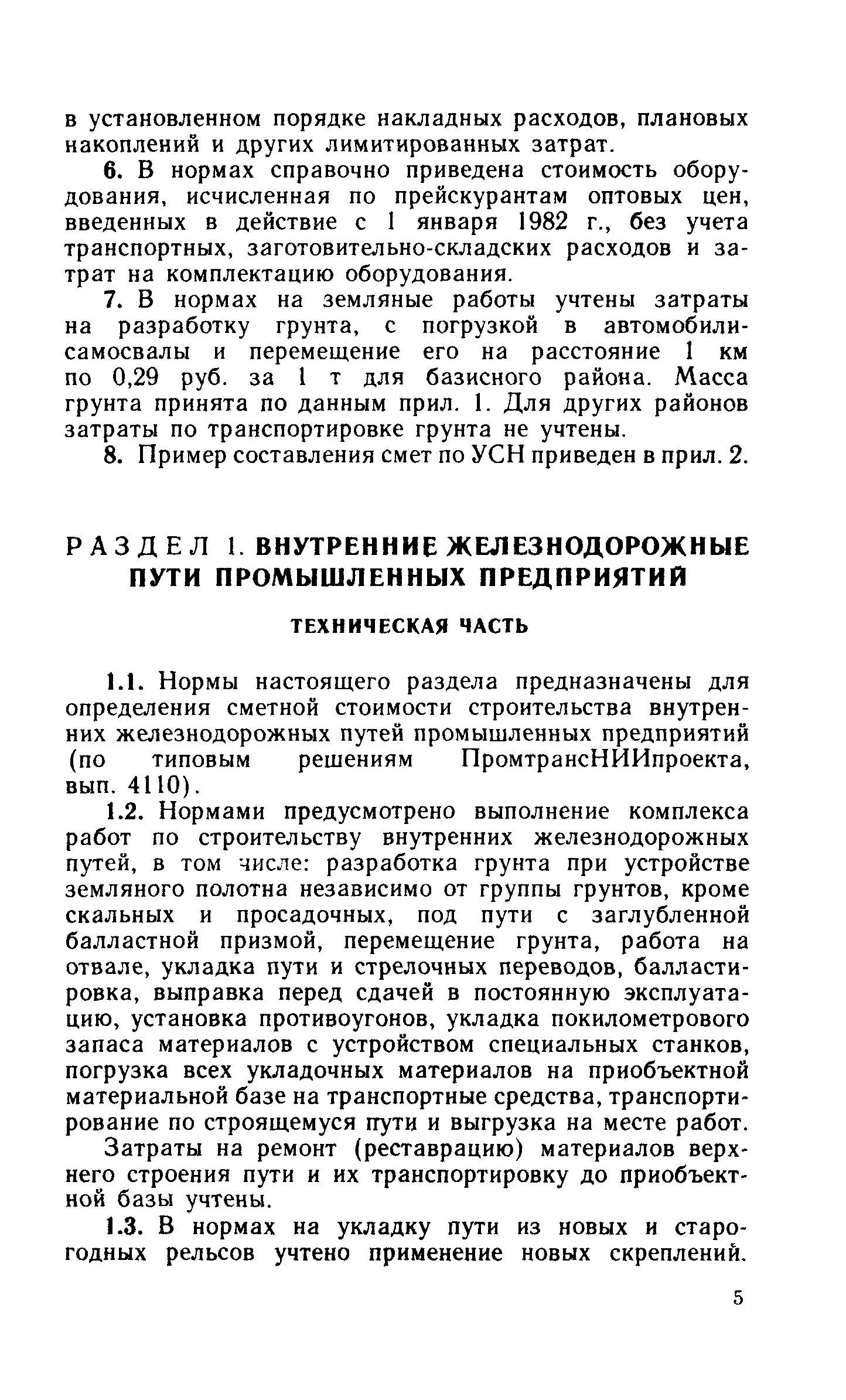 Сборник 10-4