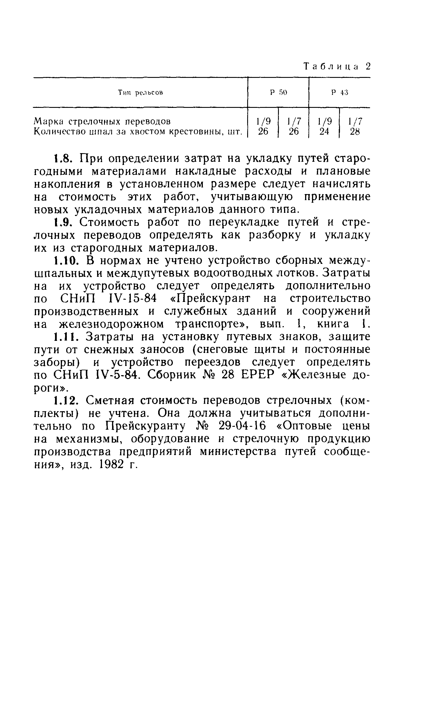 Сборник 10-4