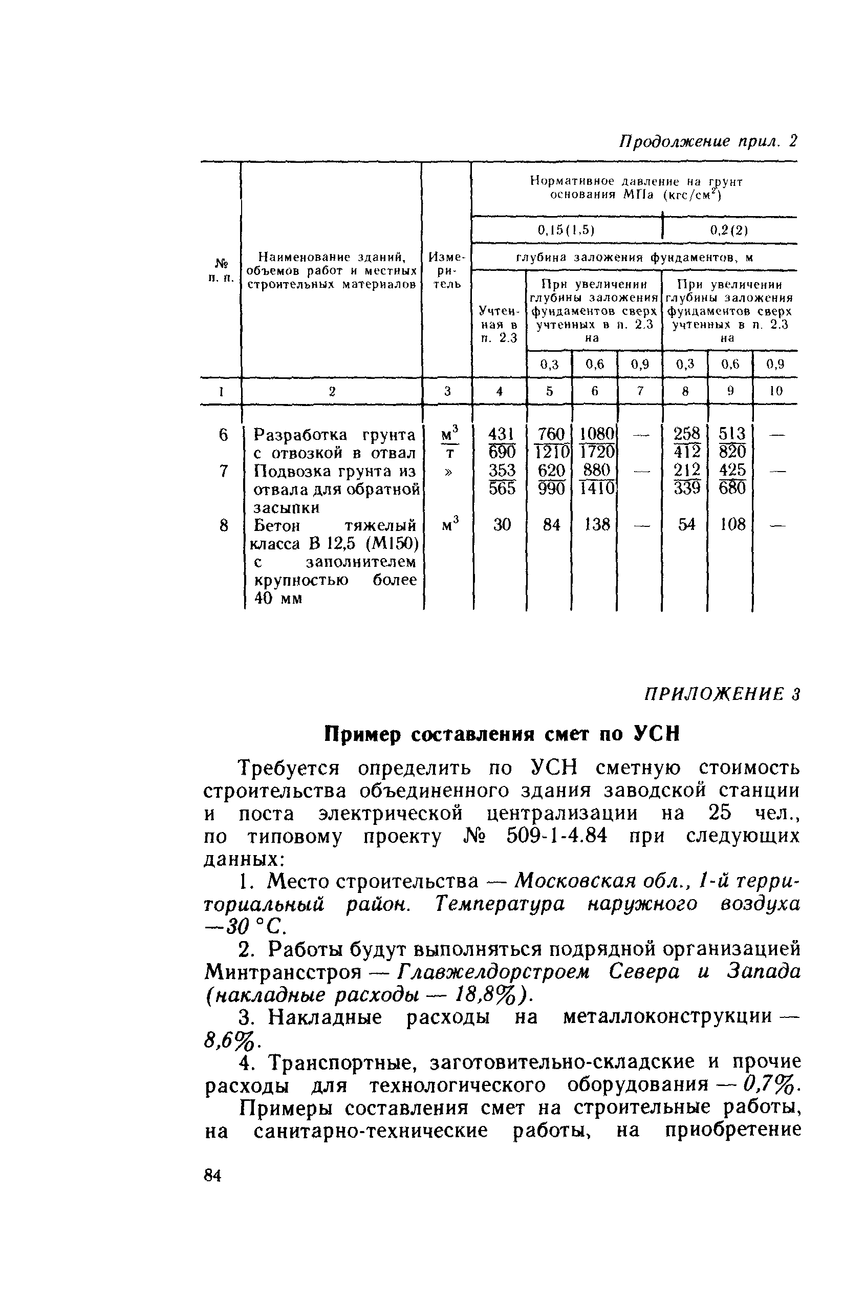 Сборник 10-4