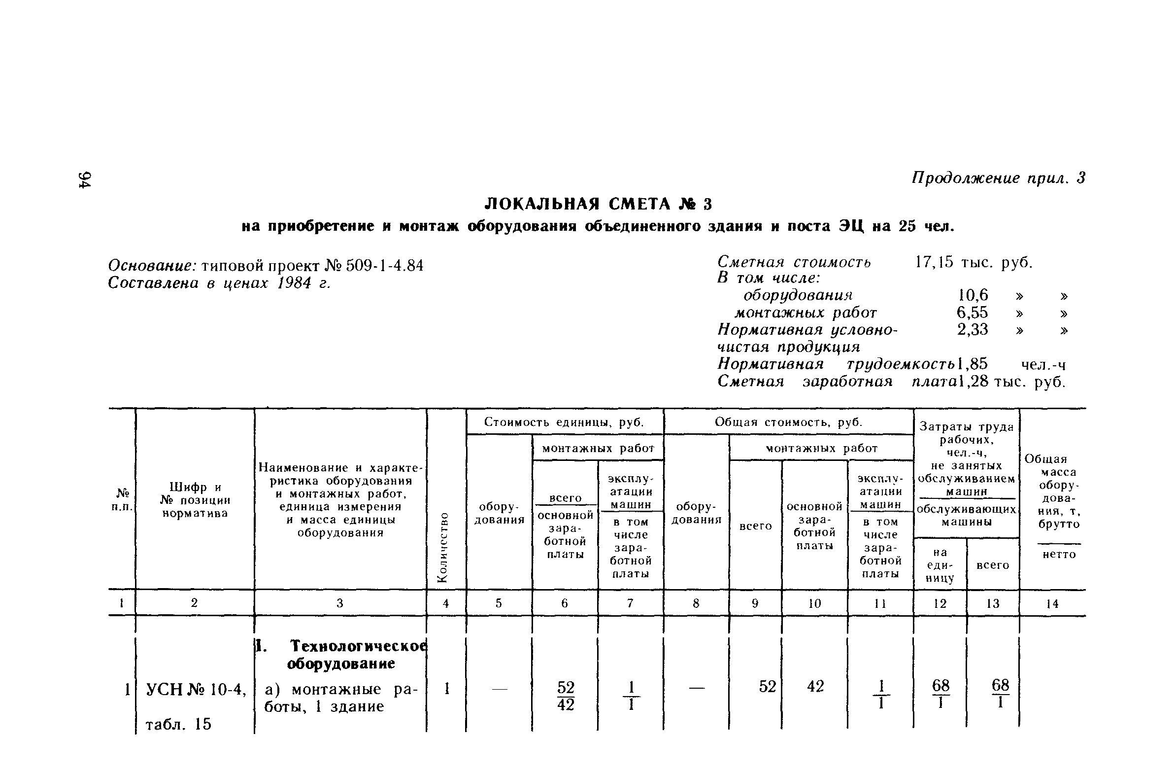 Сборник 10-4