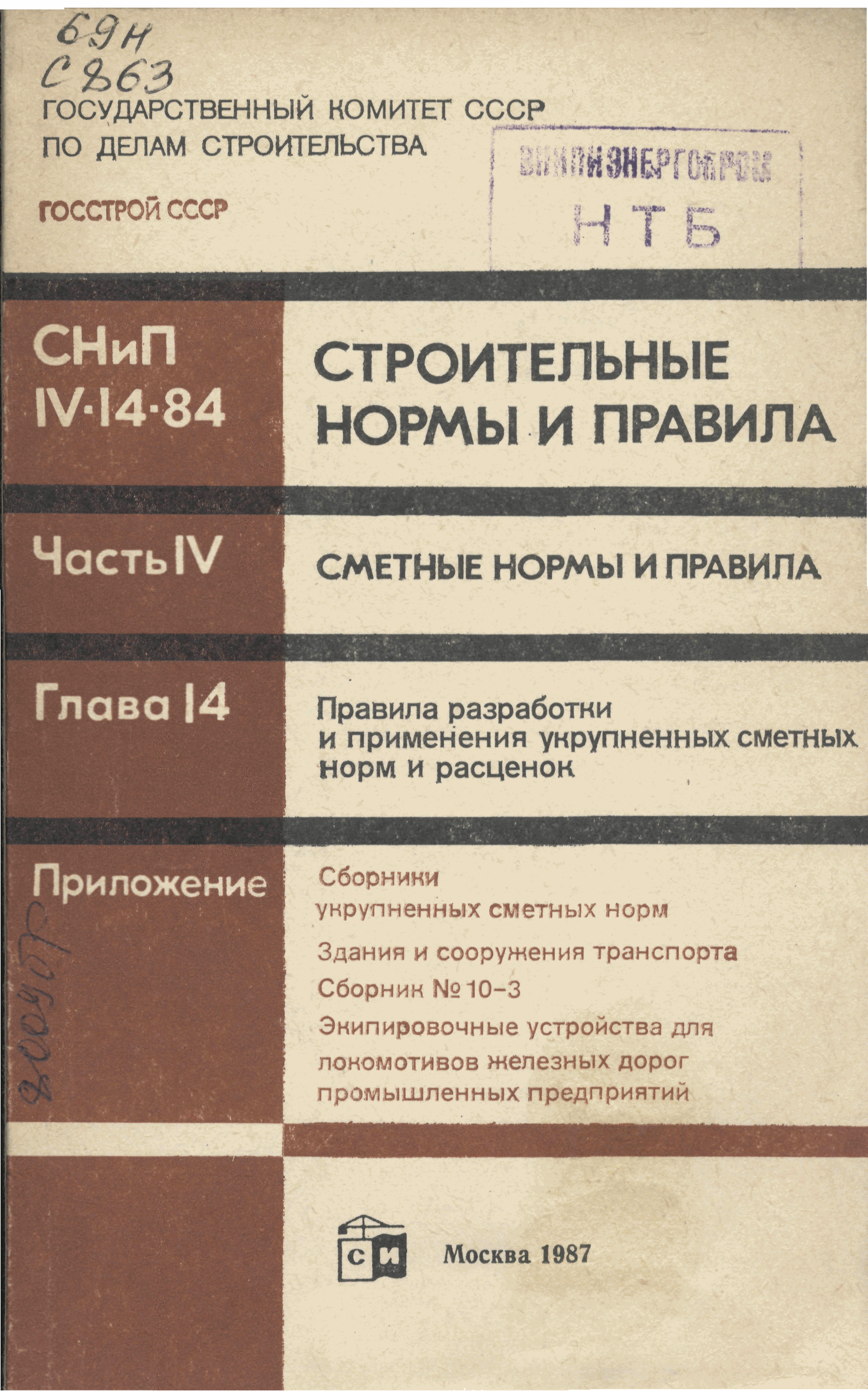 Сборник 10-3