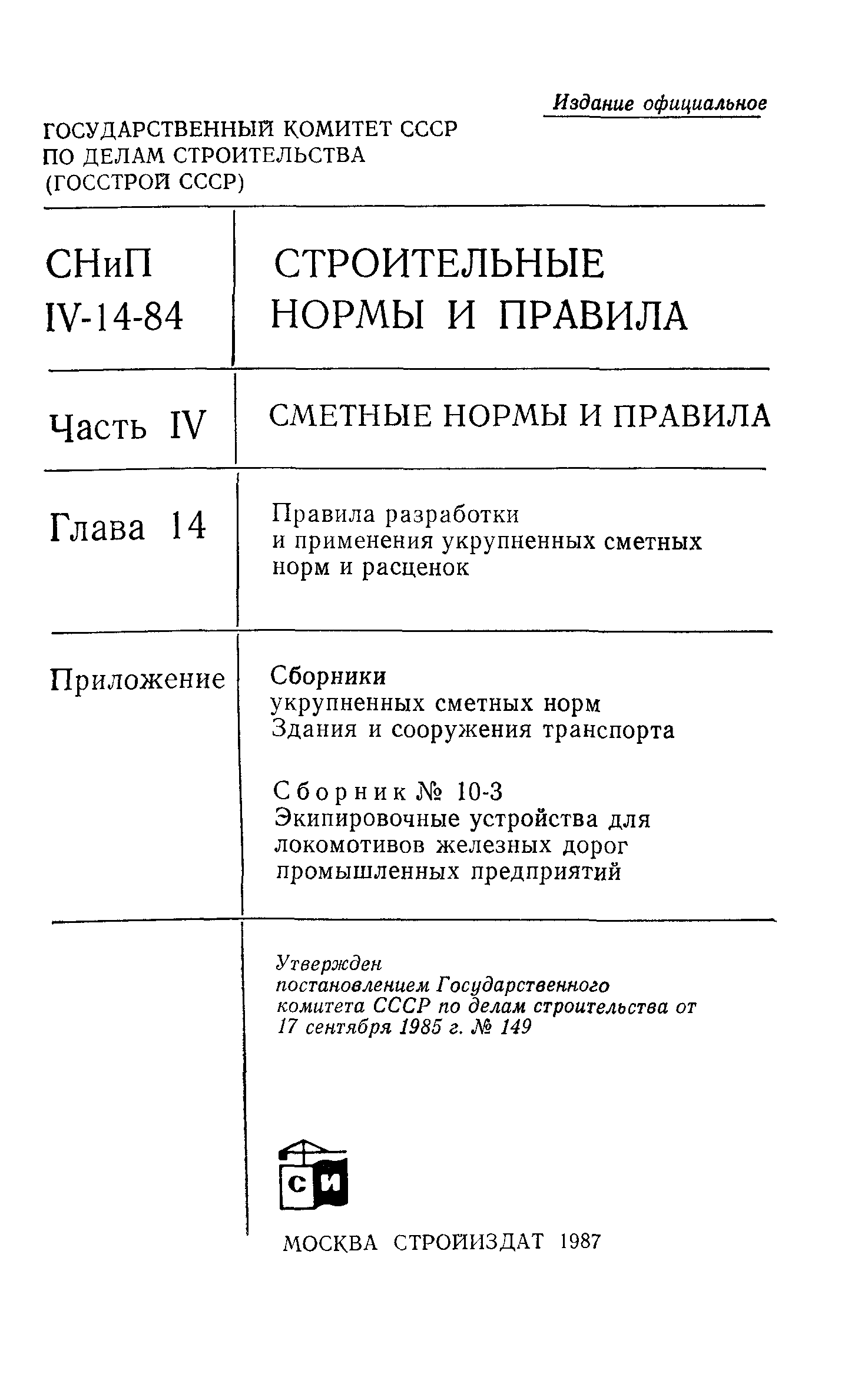 Сборник 10-3