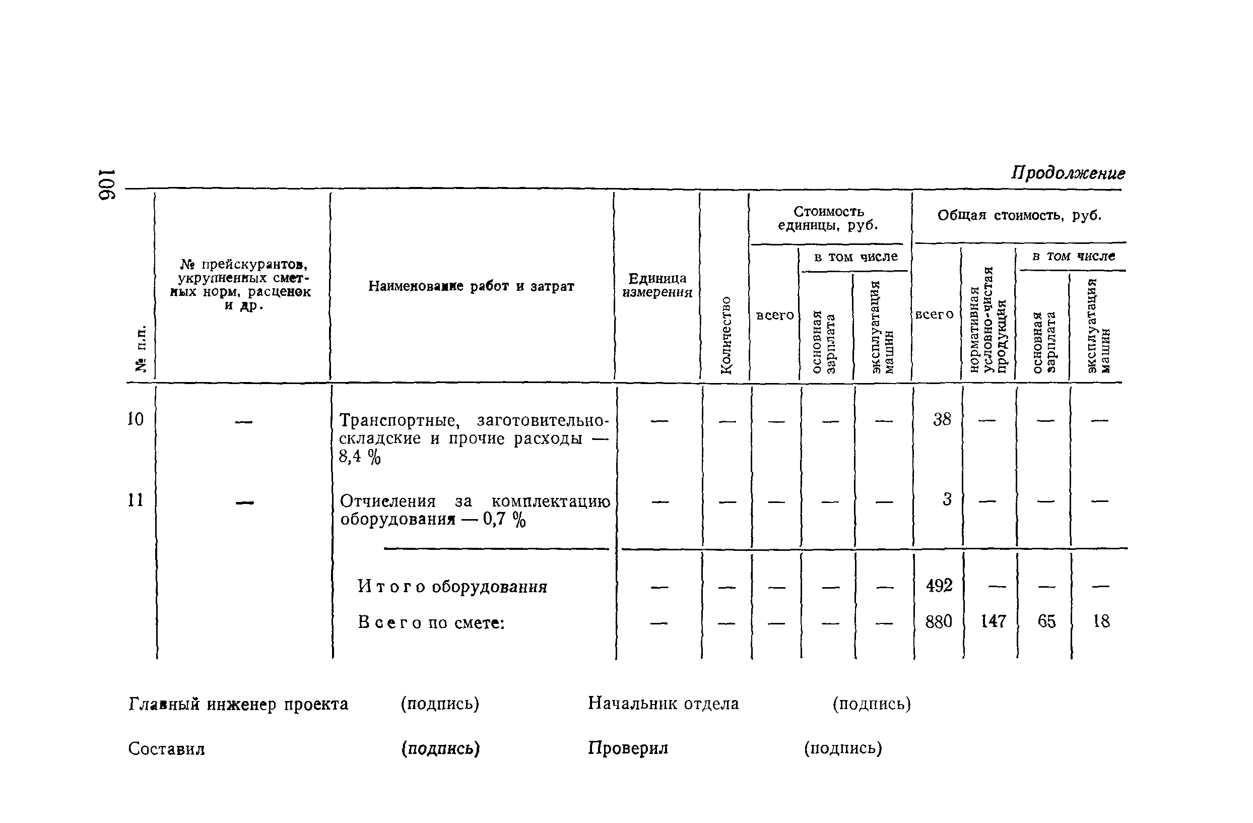 Сборник 10-3