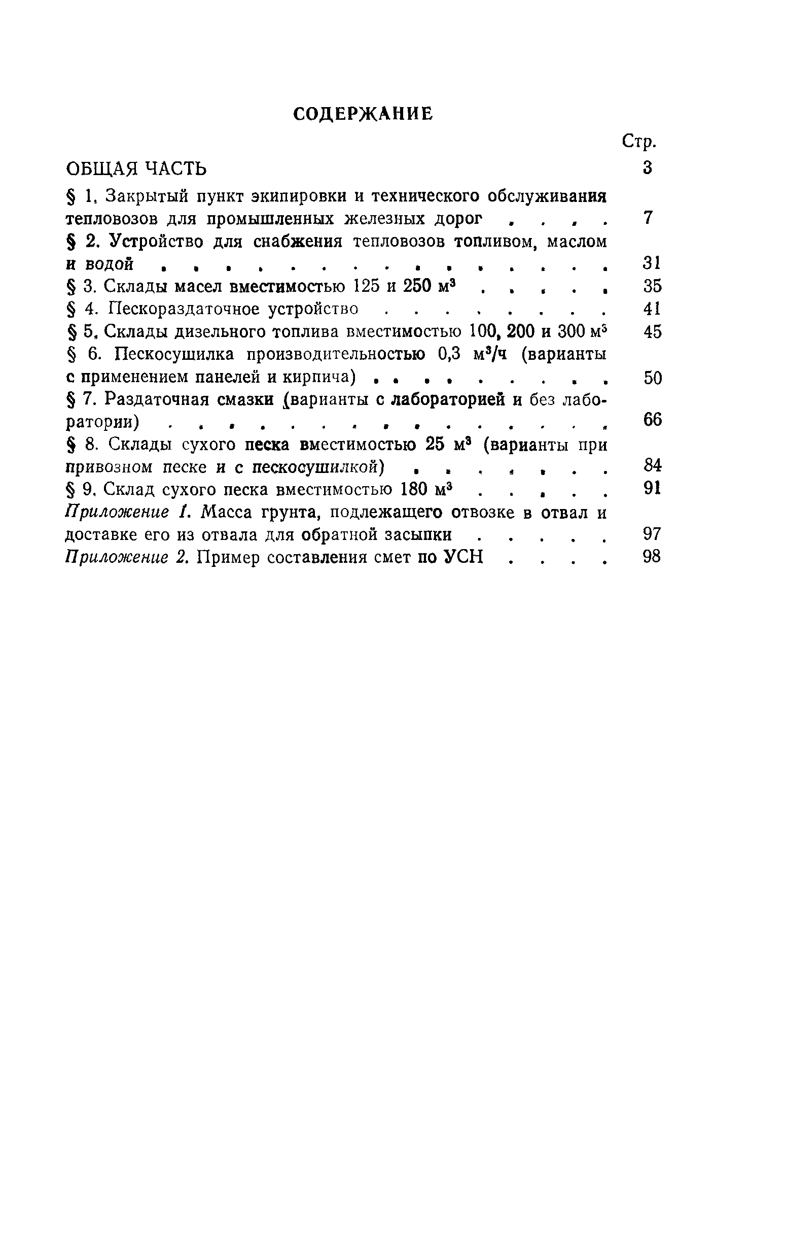 Сборник 10-3