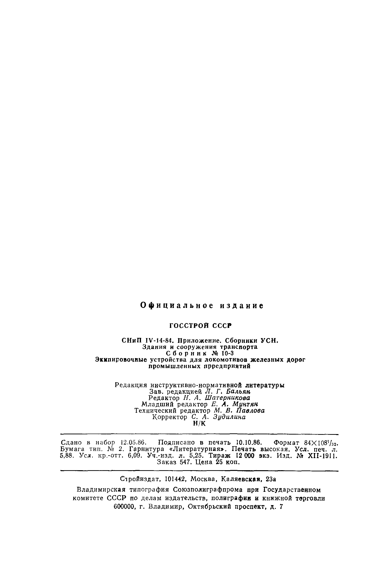 Сборник 10-3