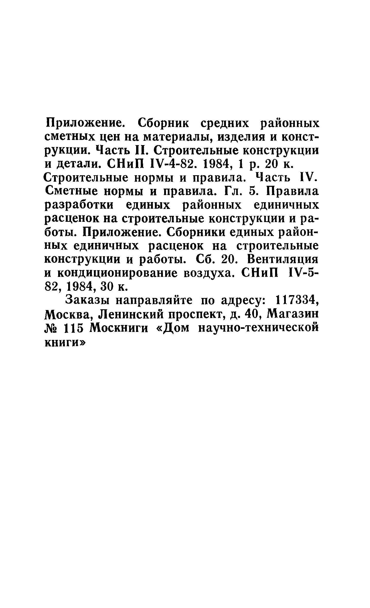 Сборник 10-3
