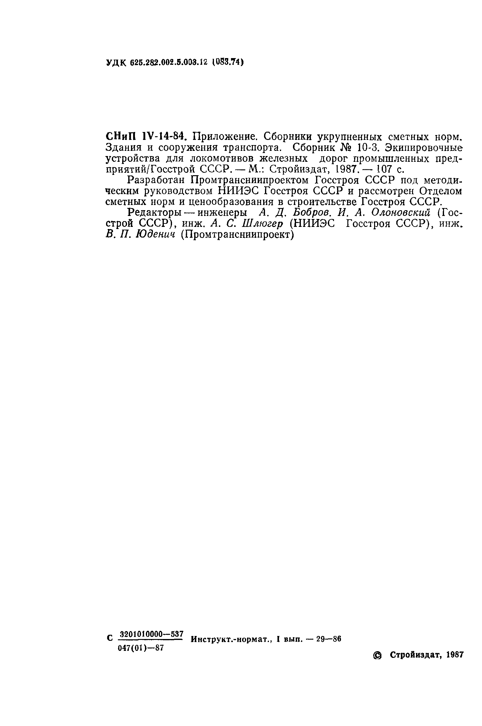 Сборник 10-3