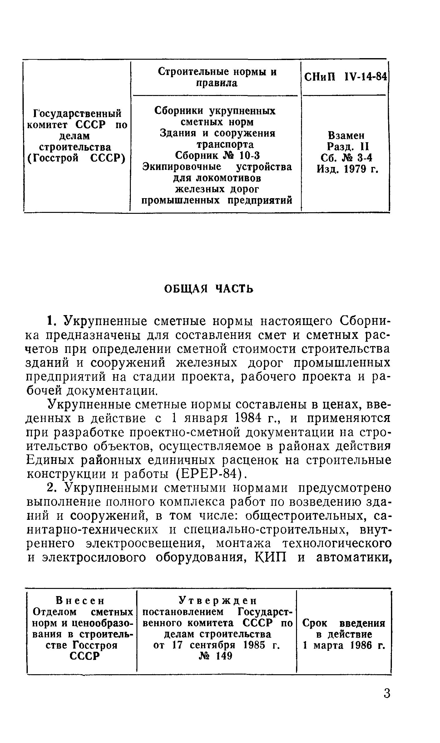 Сборник 10-3