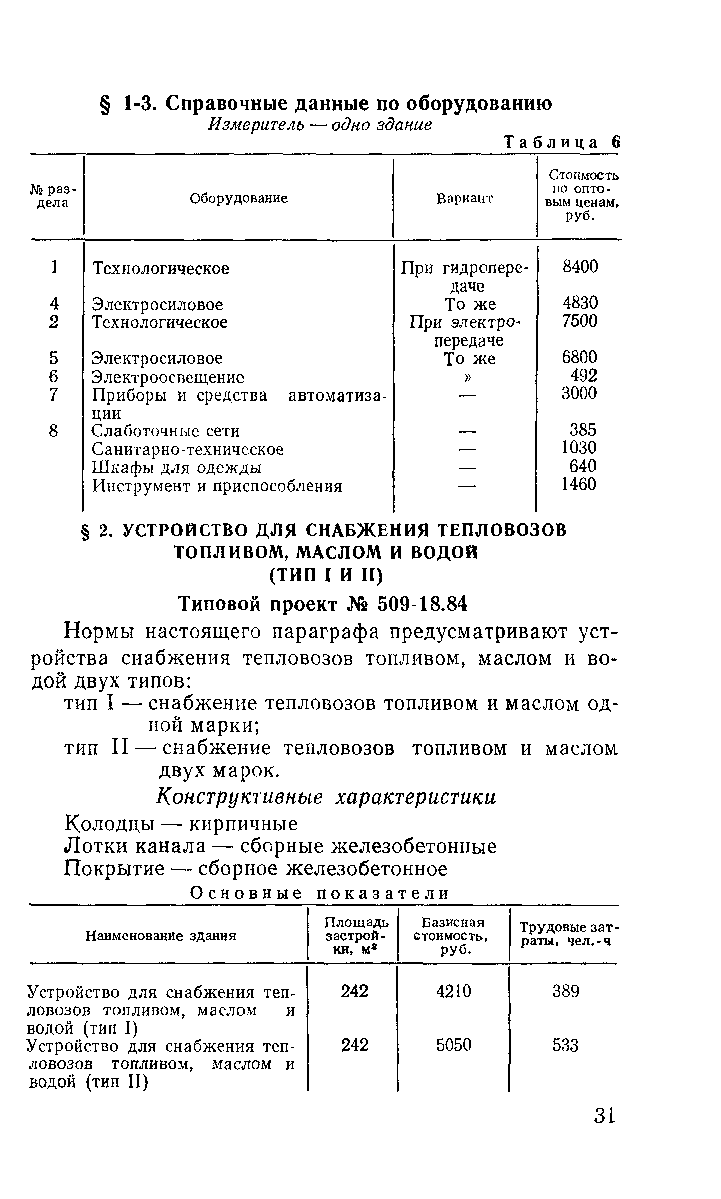 Сборник 10-3